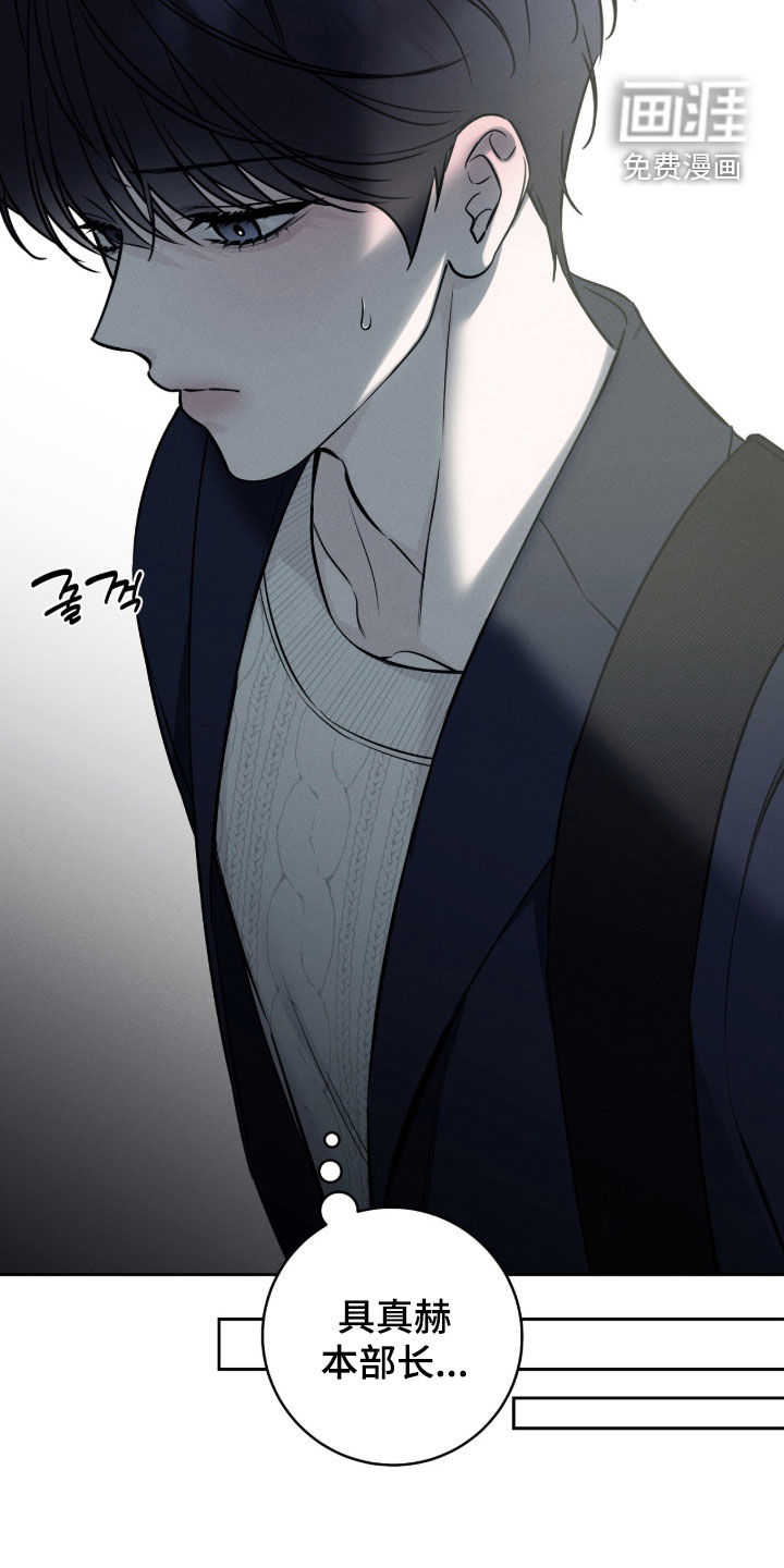 冬夜回响漫画-图18