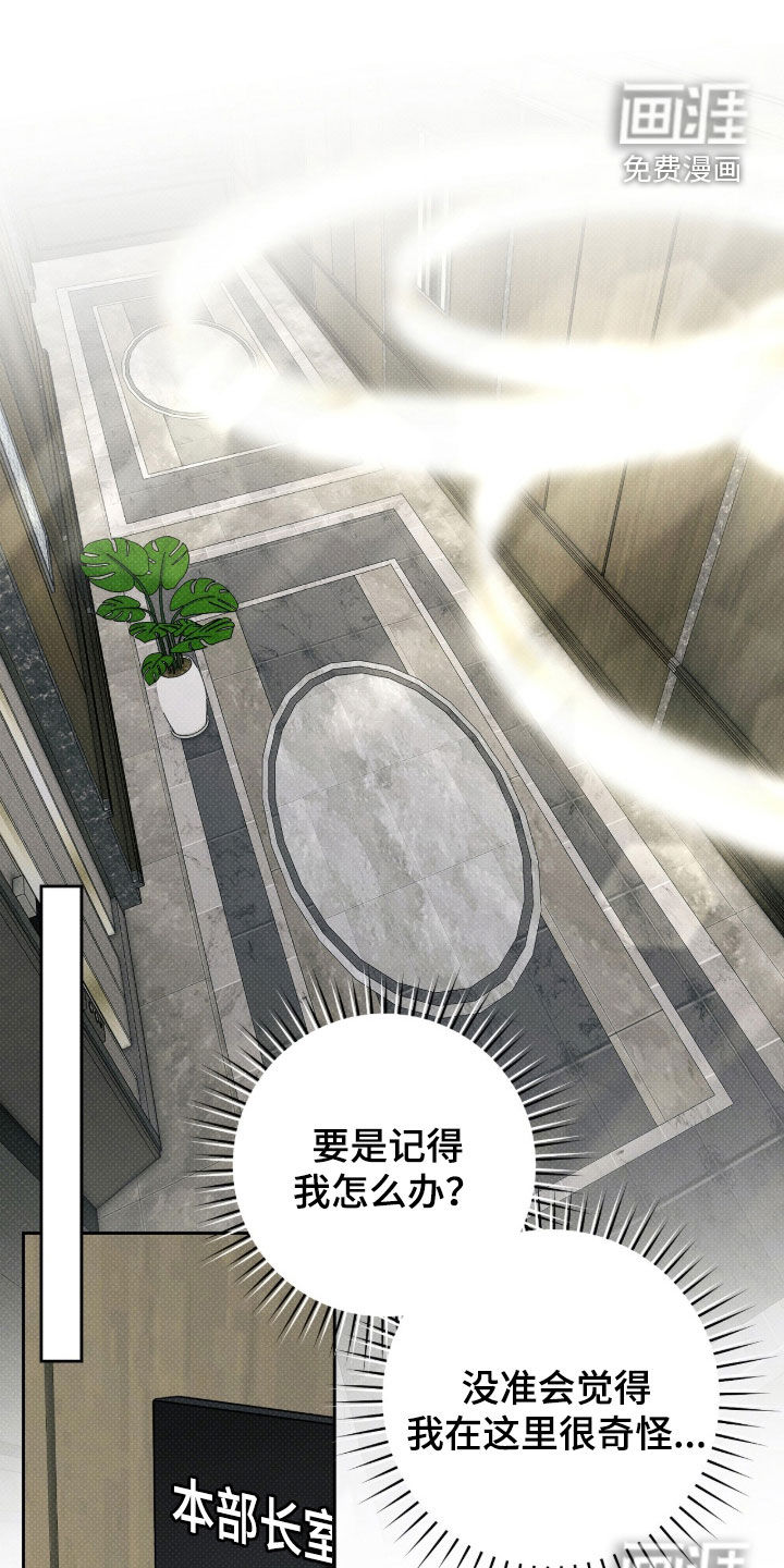 冬夜回响漫画-图19