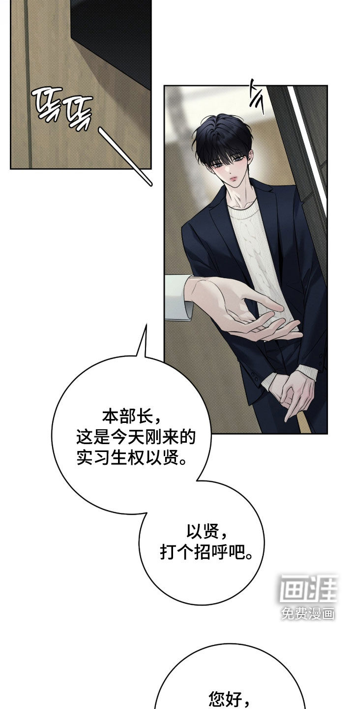 冬夜回响漫画-图21