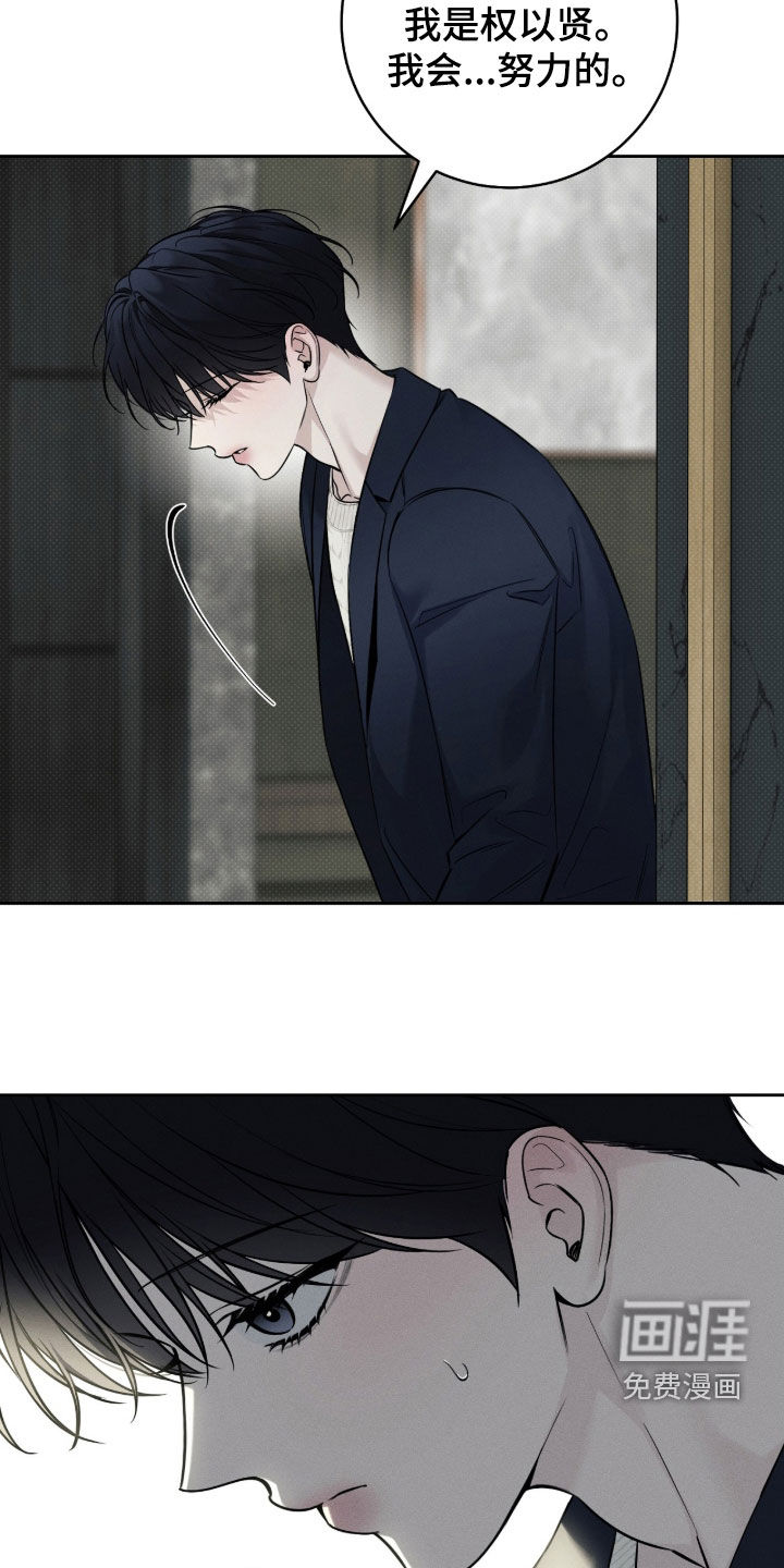 冬夜回响漫画-图22