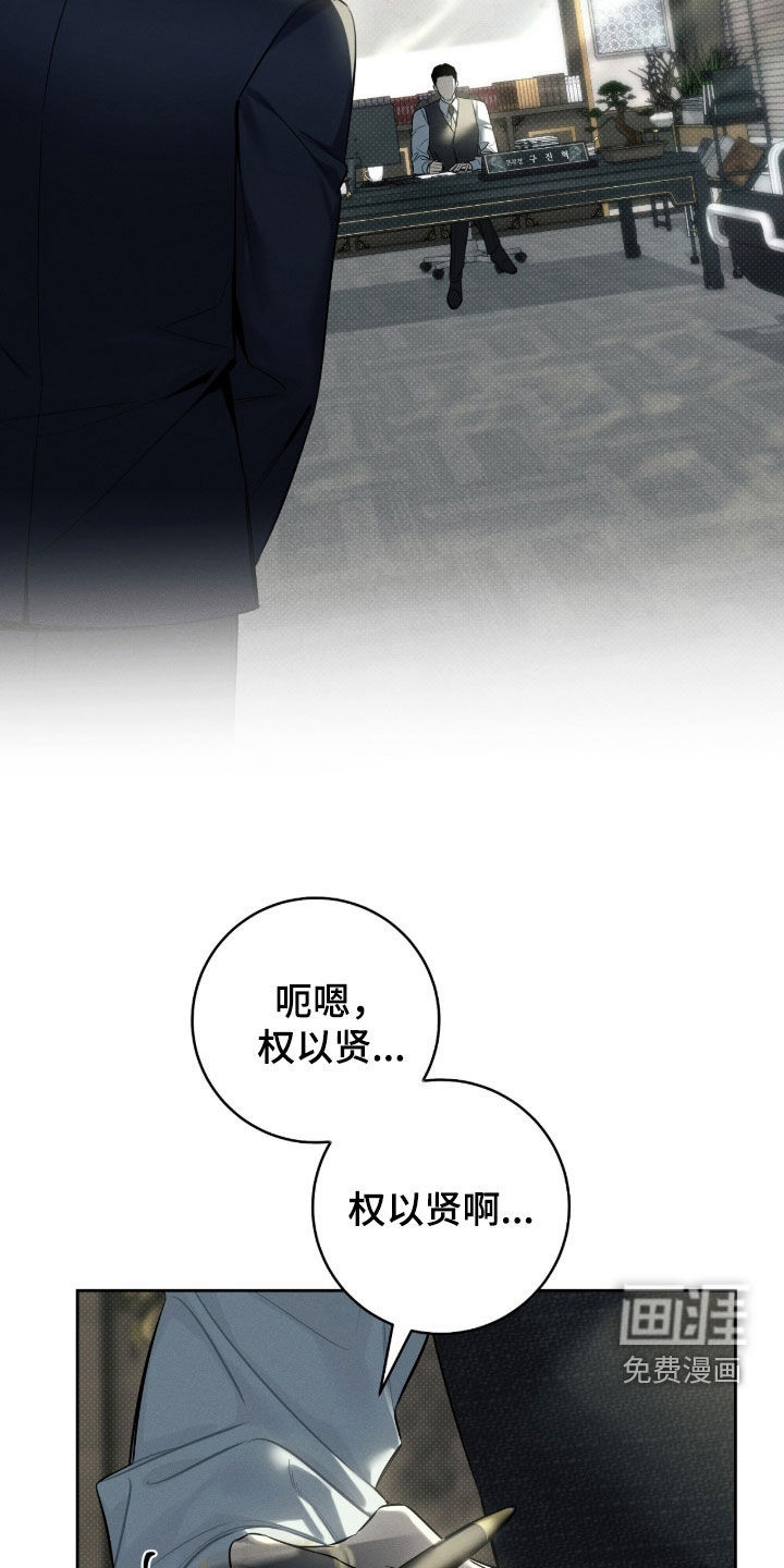 冬夜回响漫画-图24