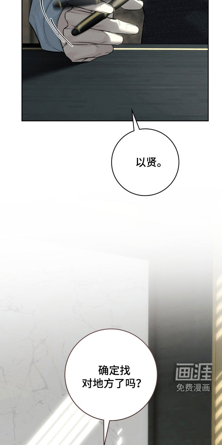 冬夜回响漫画-图25