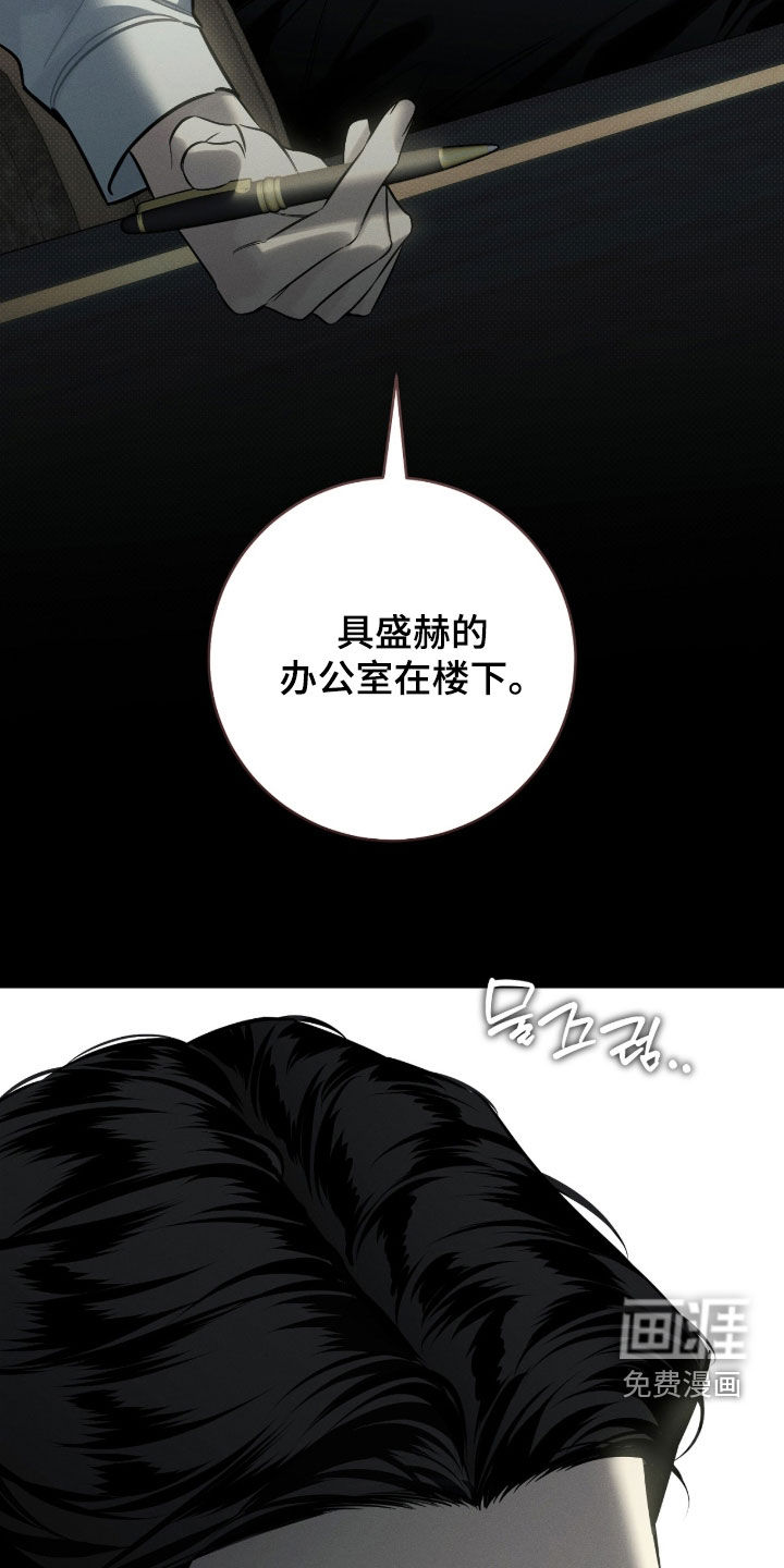 冬夜回响漫画-图27