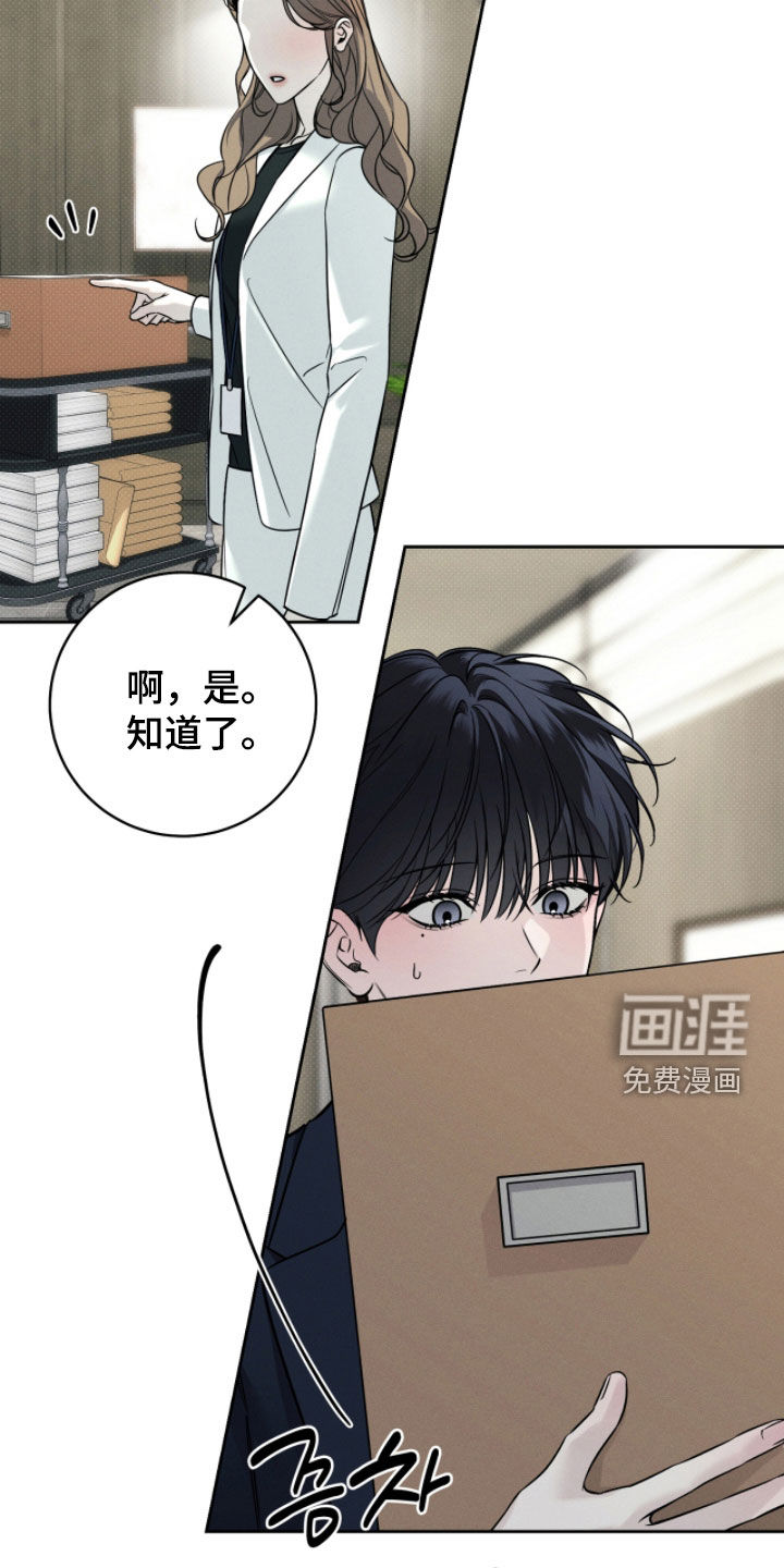 冬夜回响漫画-图4