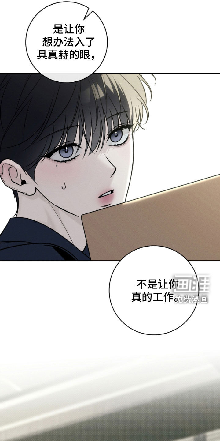 冬夜回响漫画-图6