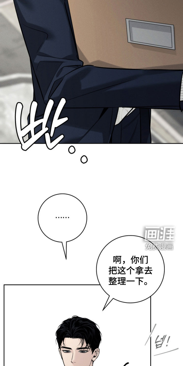 冬夜回响漫画-图9