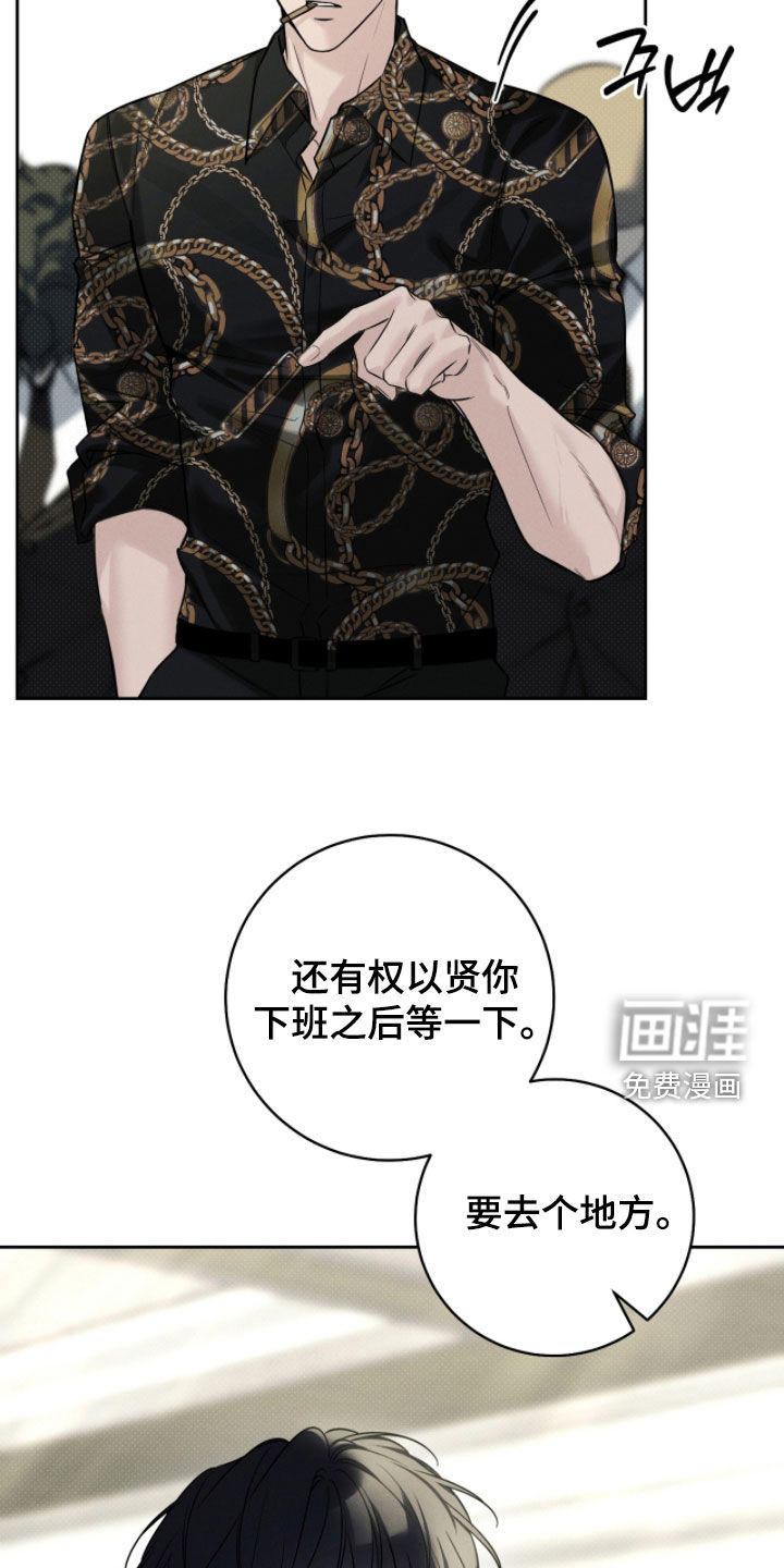 冬夜回响漫画-图10