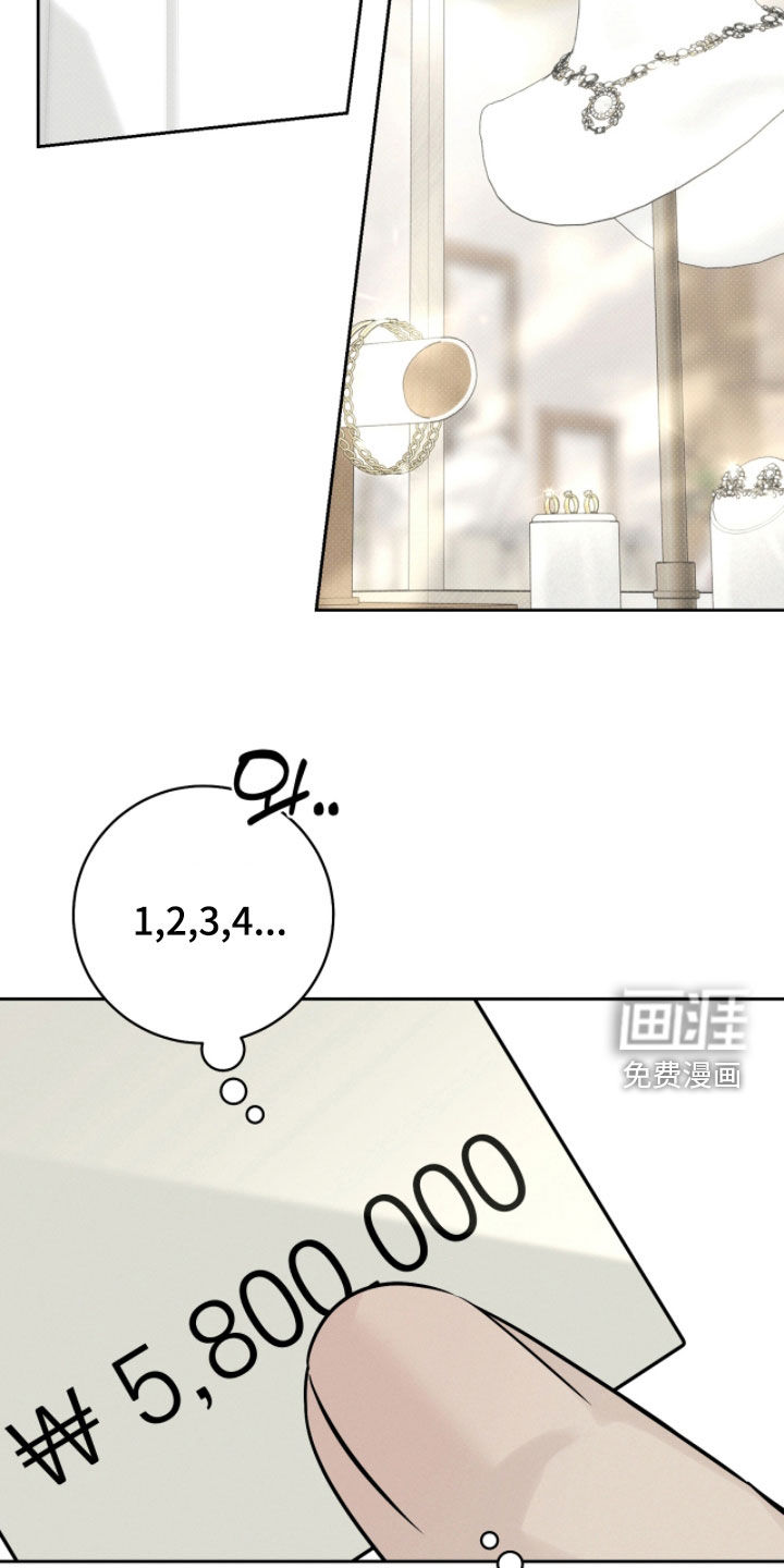 冬夜回响漫画-图14