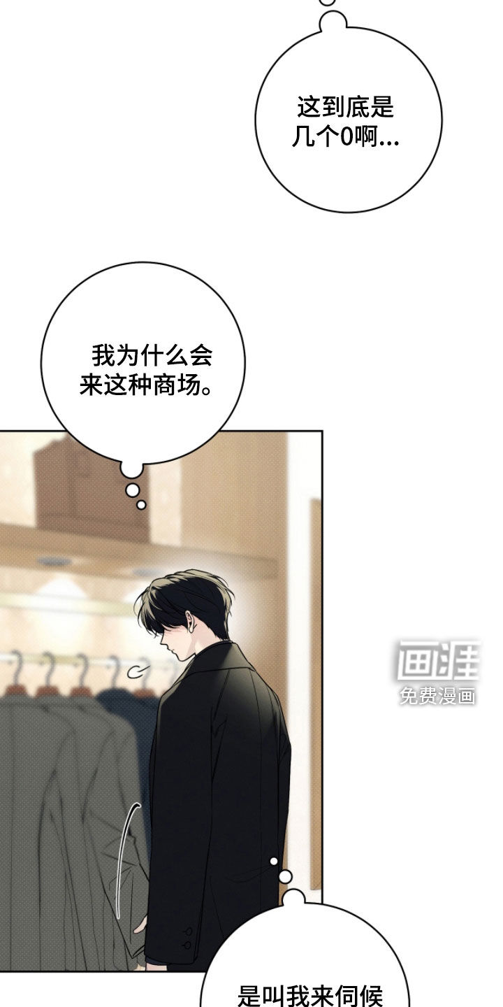 冬夜回响漫画-图15