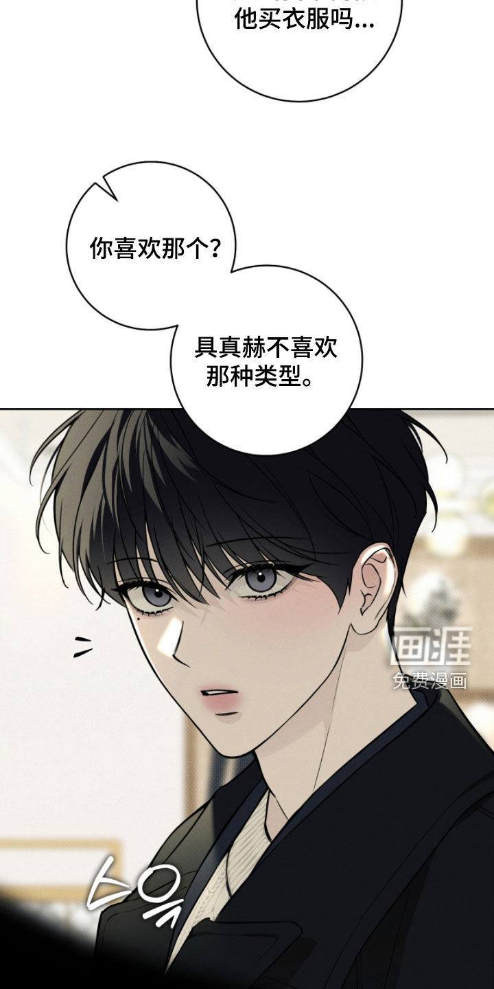 冬夜回响漫画-图16