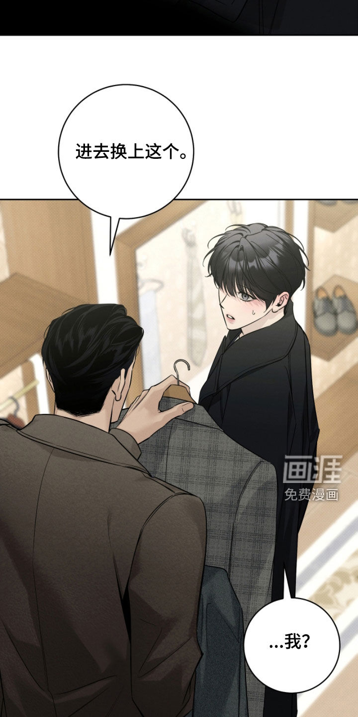 冬夜回响漫画-图17
