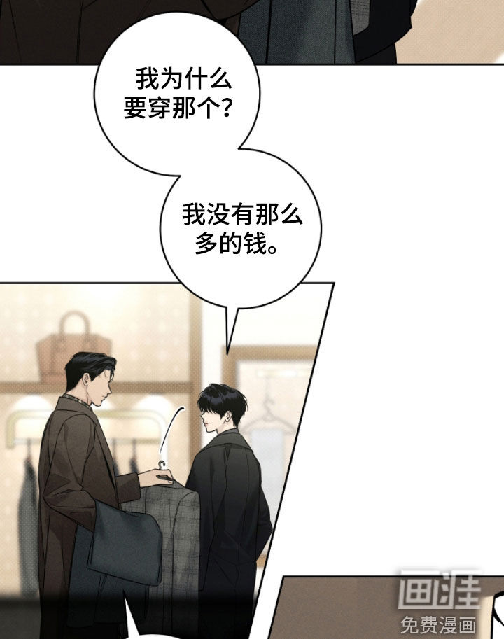 冬夜回响漫画-图18