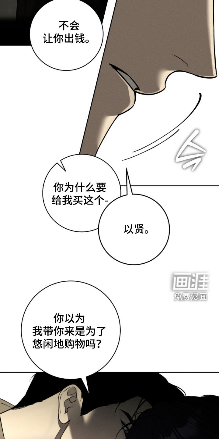 冬夜回响漫画-图19
