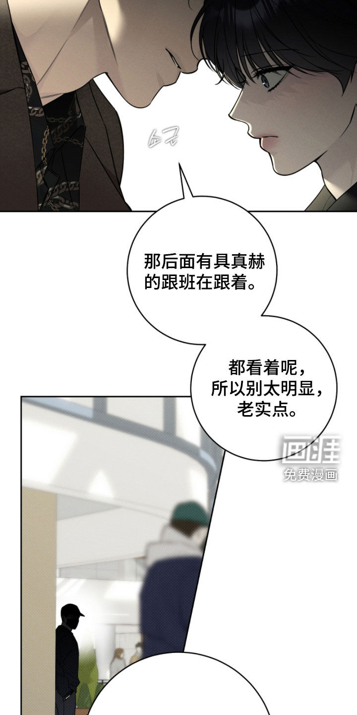 冬夜回响漫画-图20