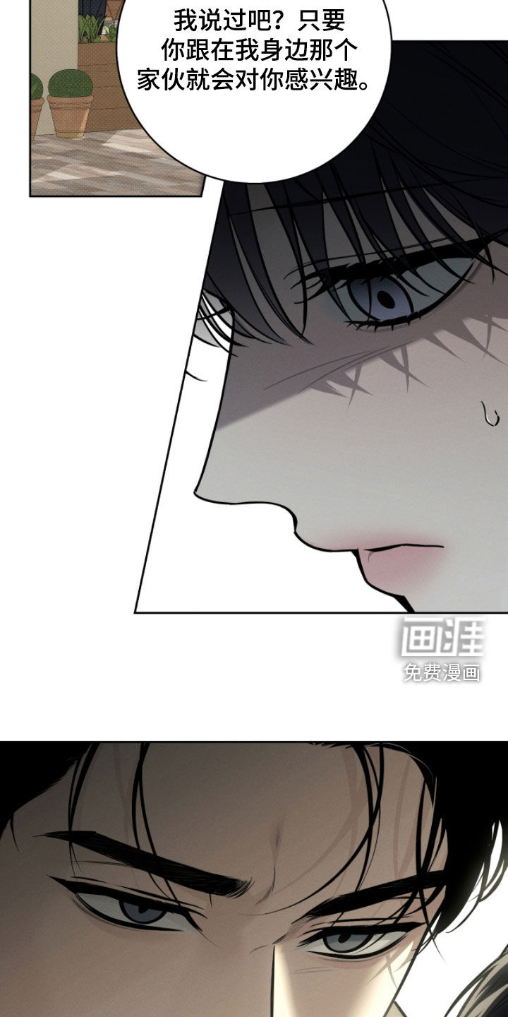 冬夜回响漫画-图21