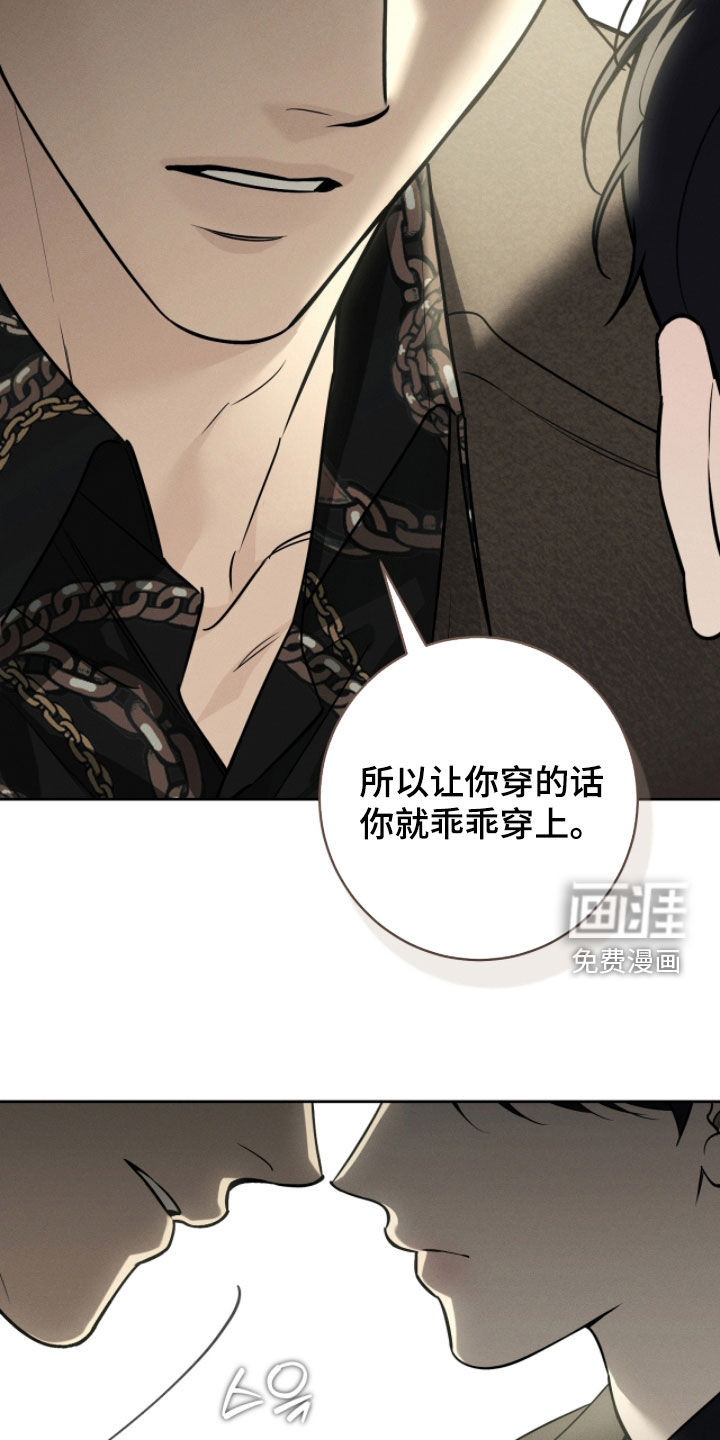 冬夜回响漫画-图22