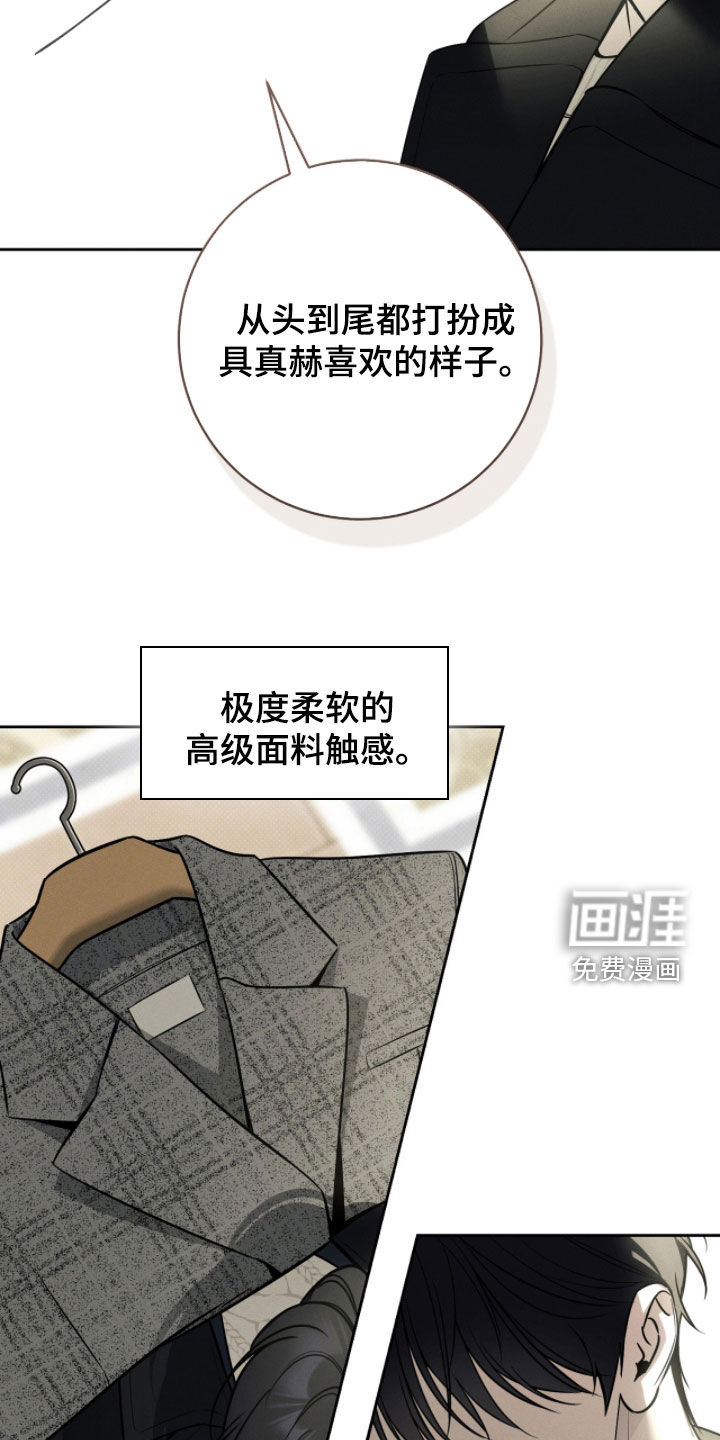 冬夜回响漫画-图23