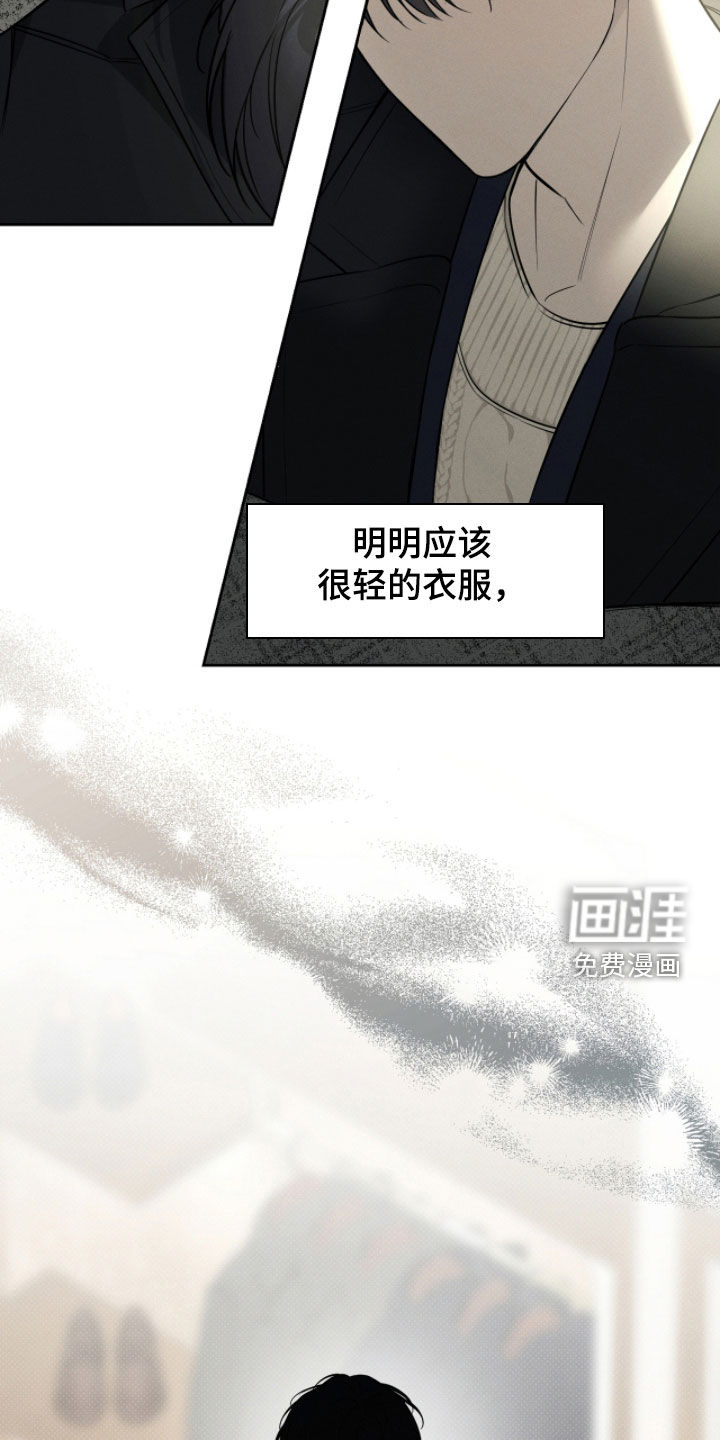 冬夜回响漫画-图24