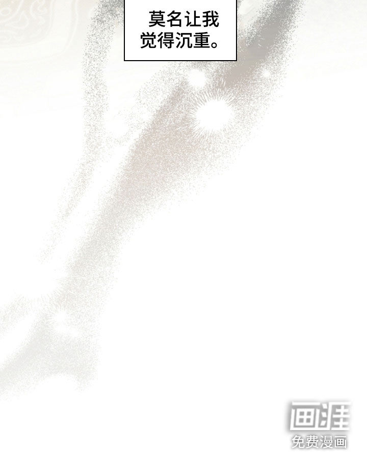 冬夜回响漫画-图26