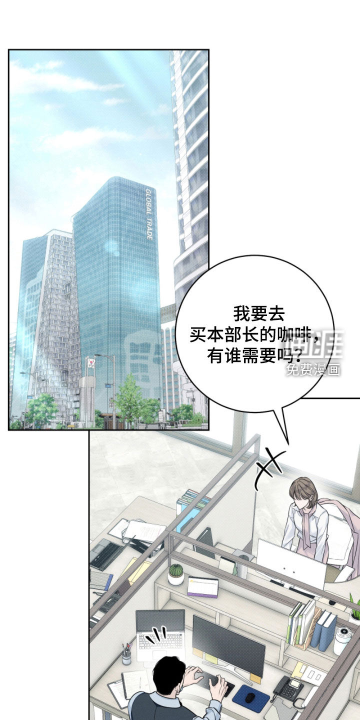 冬夜回响第25话第1页