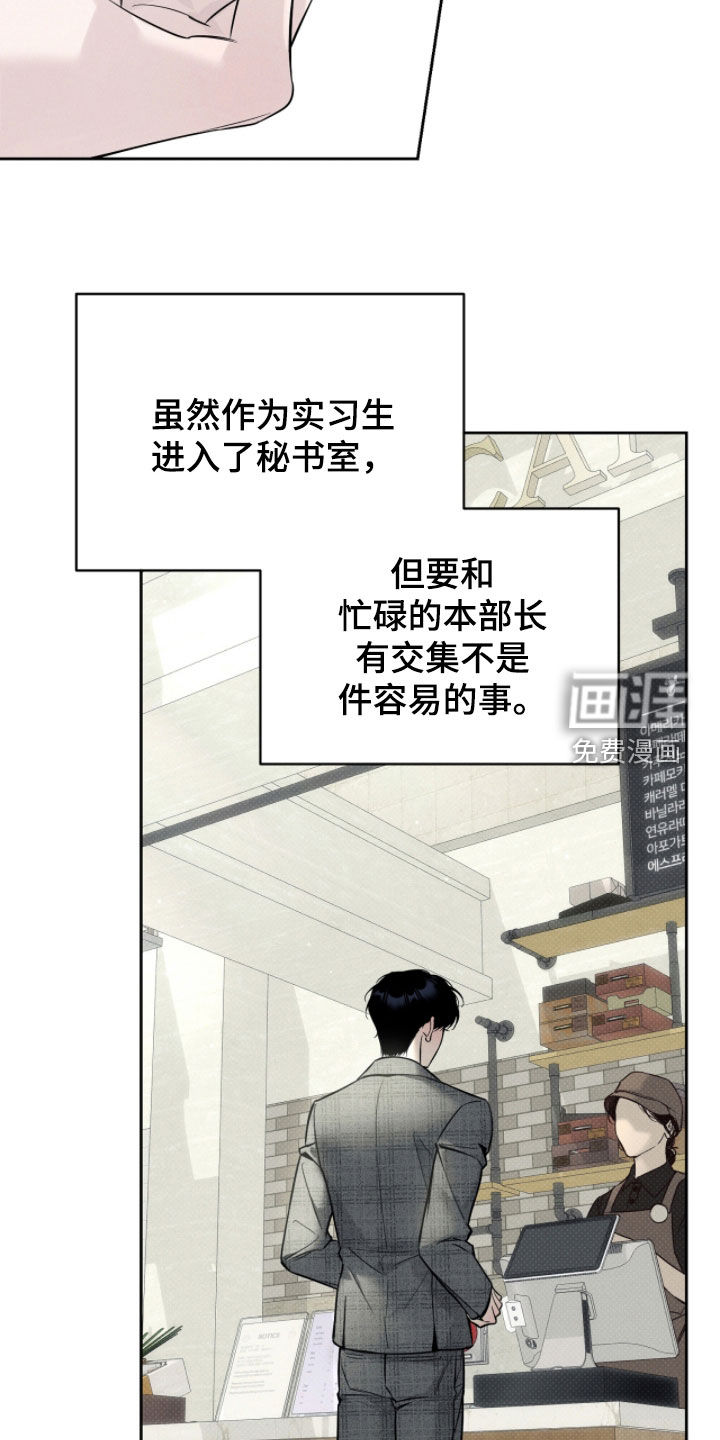 冬夜回响漫画-图3