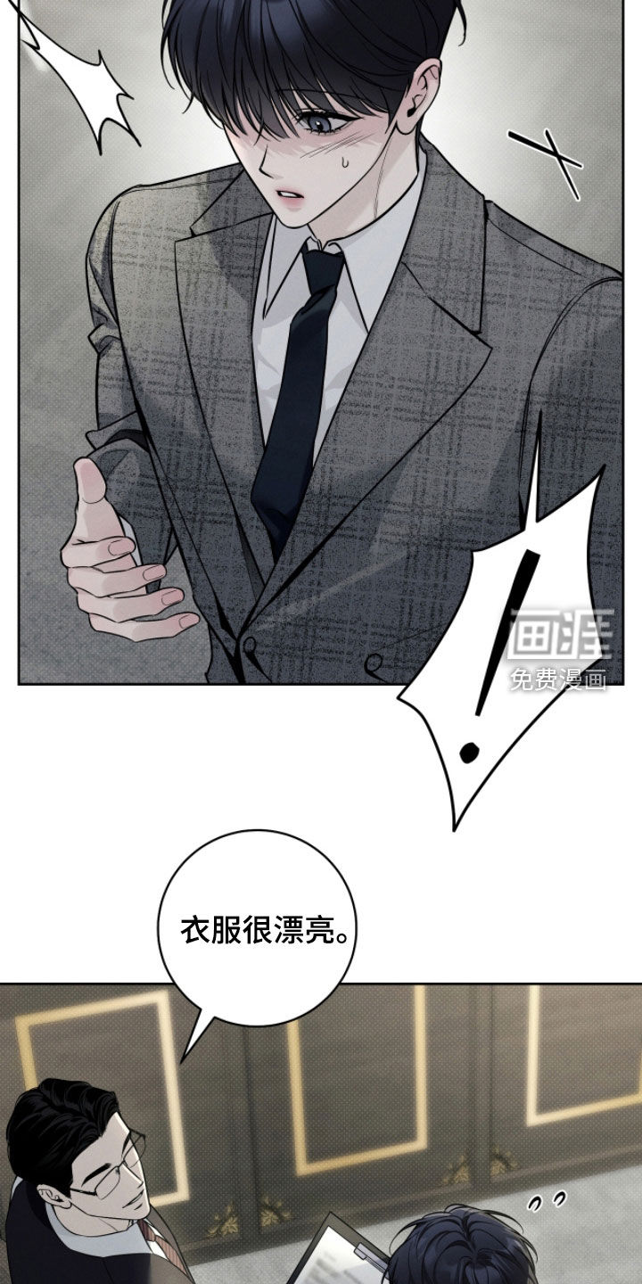 冬夜回响漫画-图8