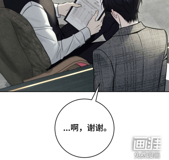 冬夜回响漫画-图9
