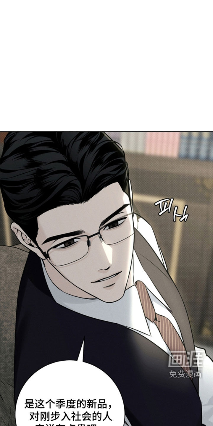 冬夜回响漫画-图10