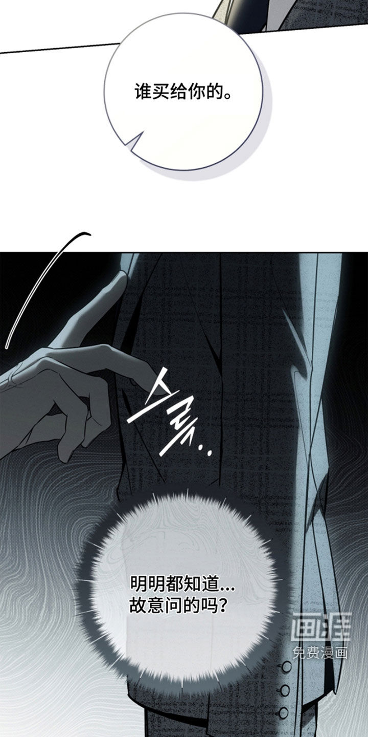 冬夜回响漫画-图15