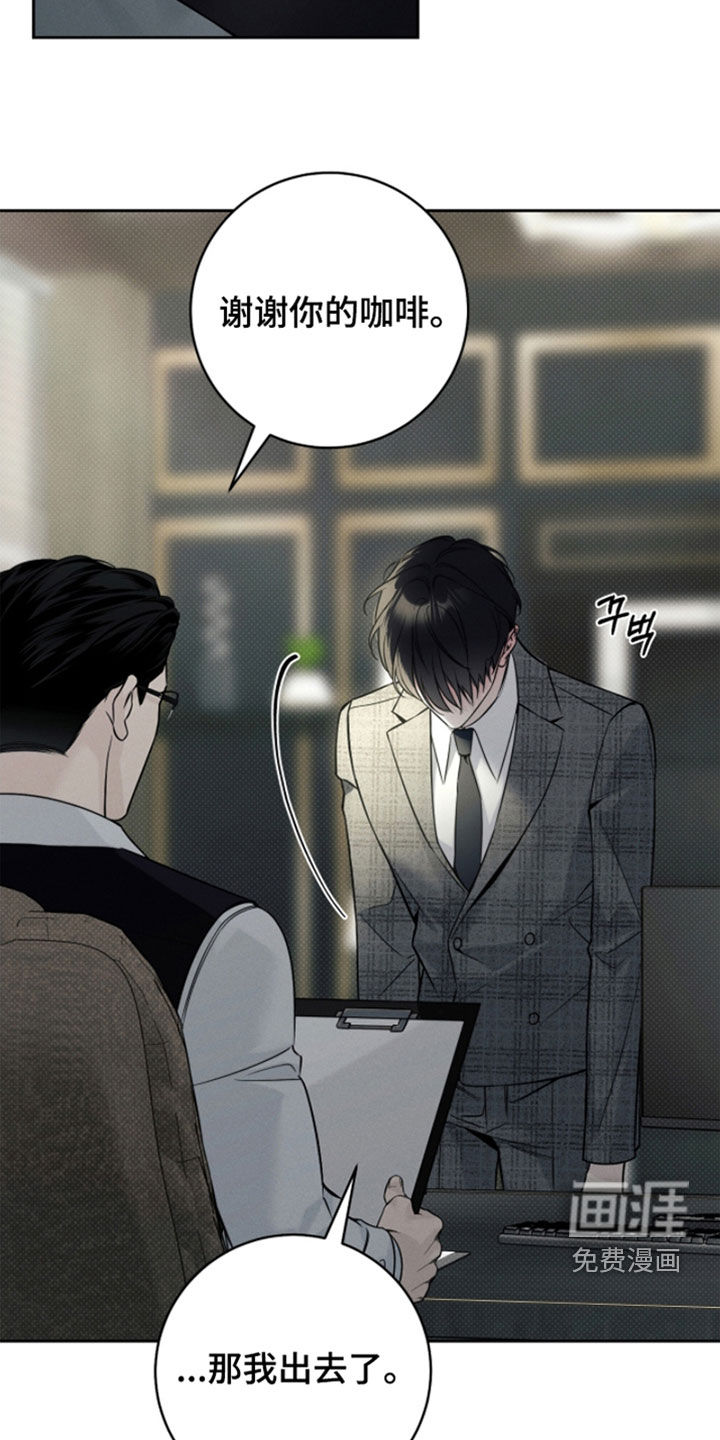 冬夜回响漫画-图17
