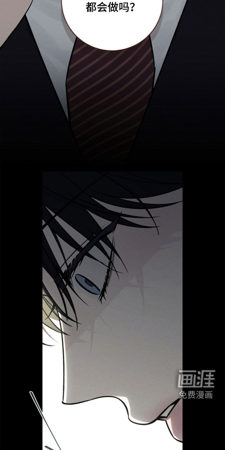 冬夜回响漫画-图19