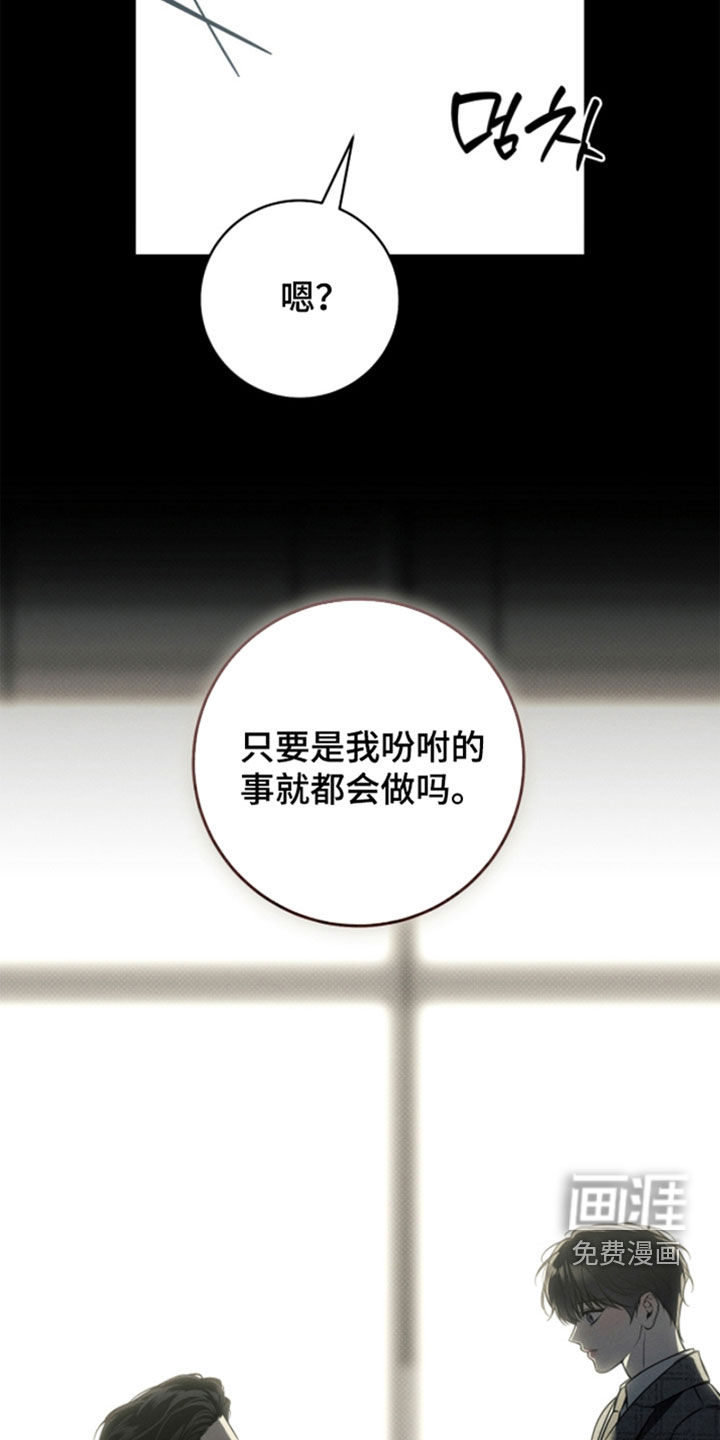 冬夜回响漫画-图20