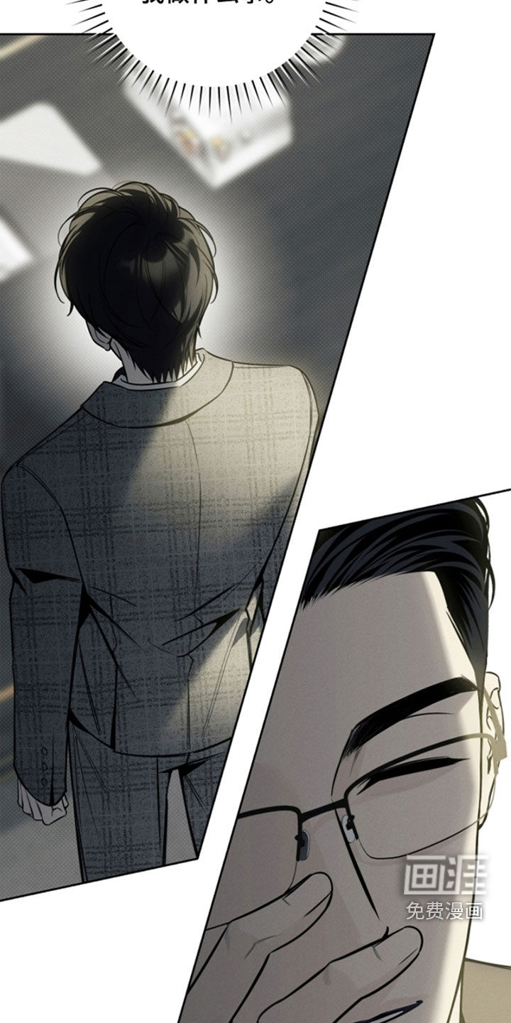 冬夜回响漫画-图22