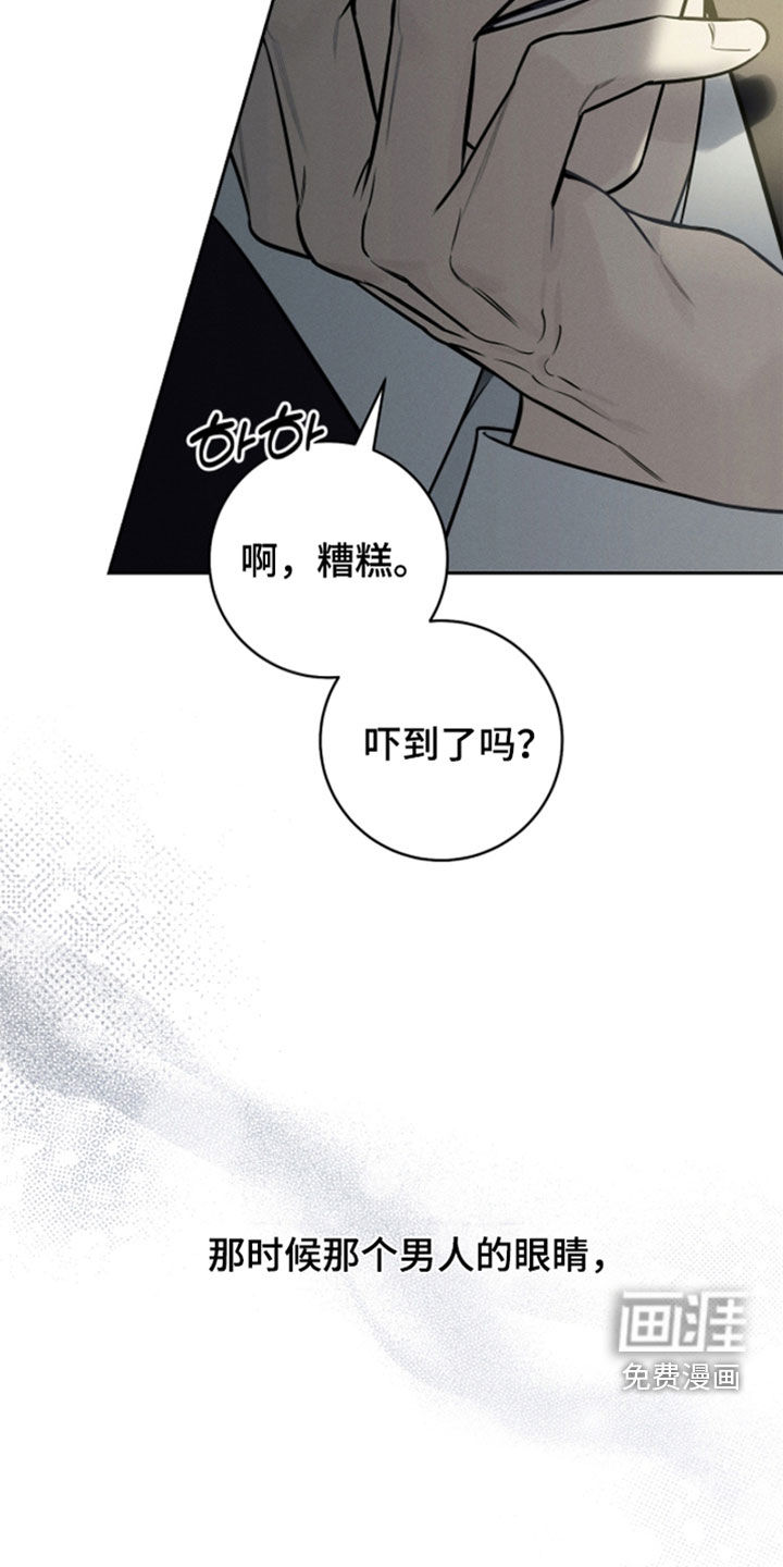 冬夜回响漫画-图23