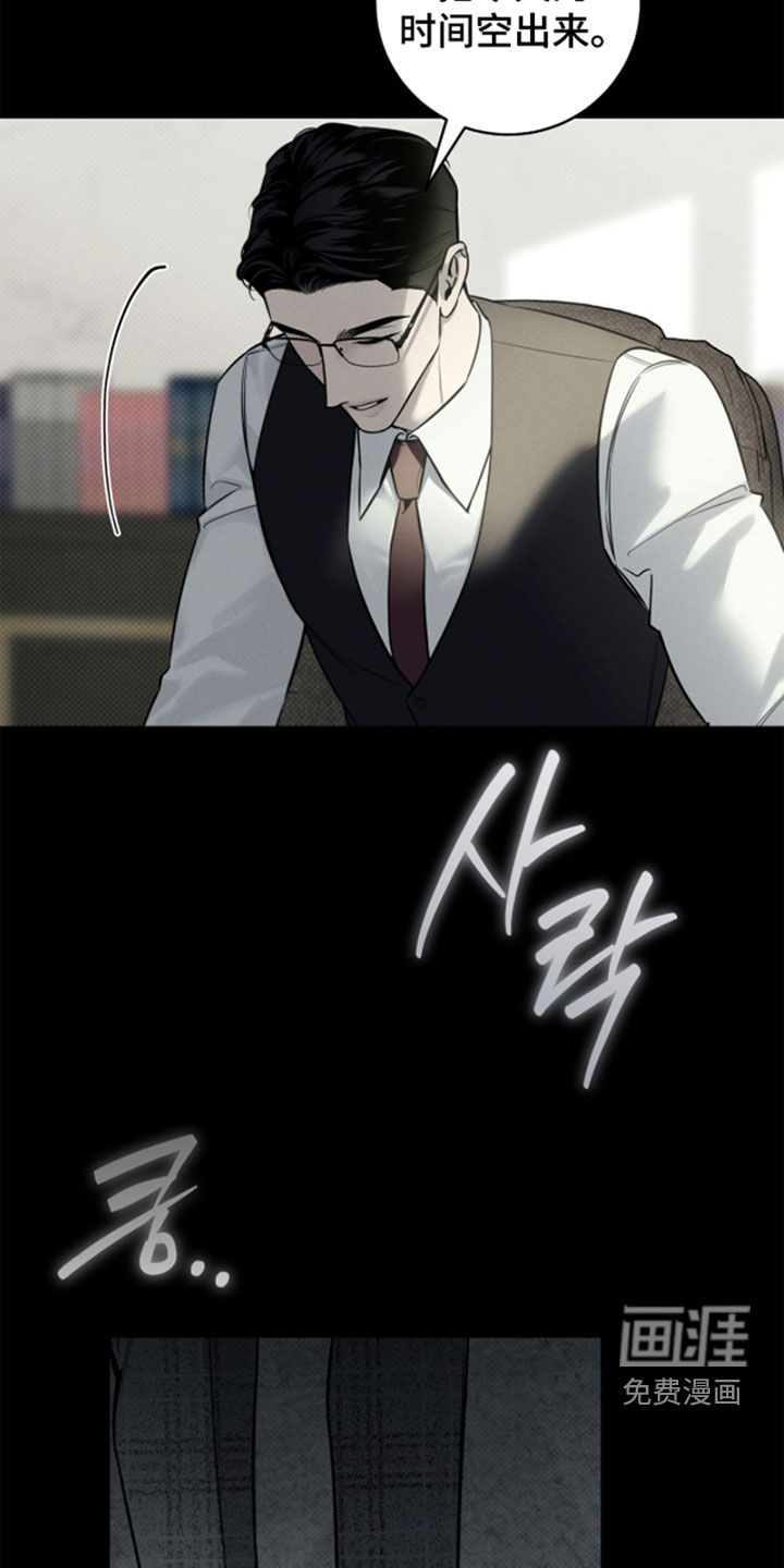 冬夜回响漫画-图26