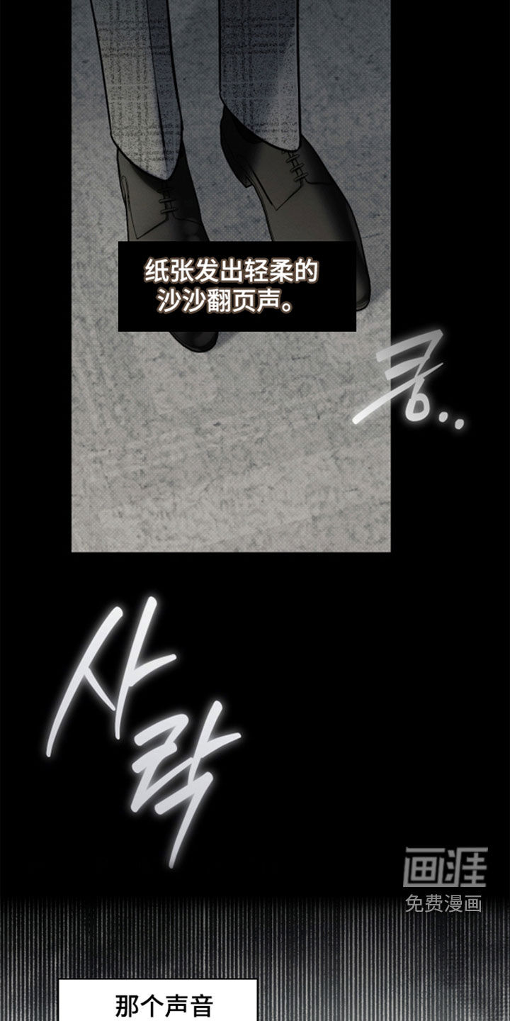 冬夜回响漫画-图27