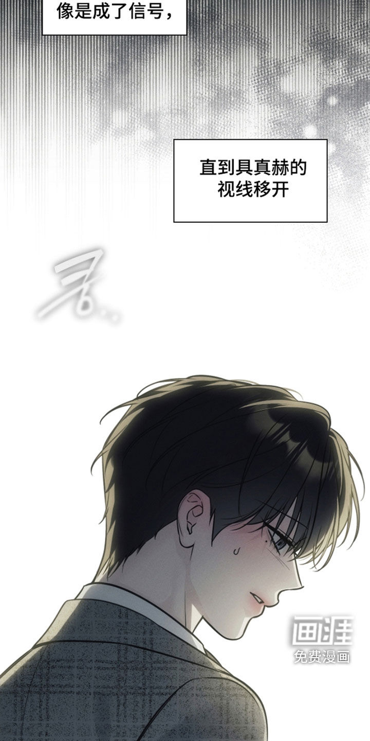 冬夜回响漫画-图28