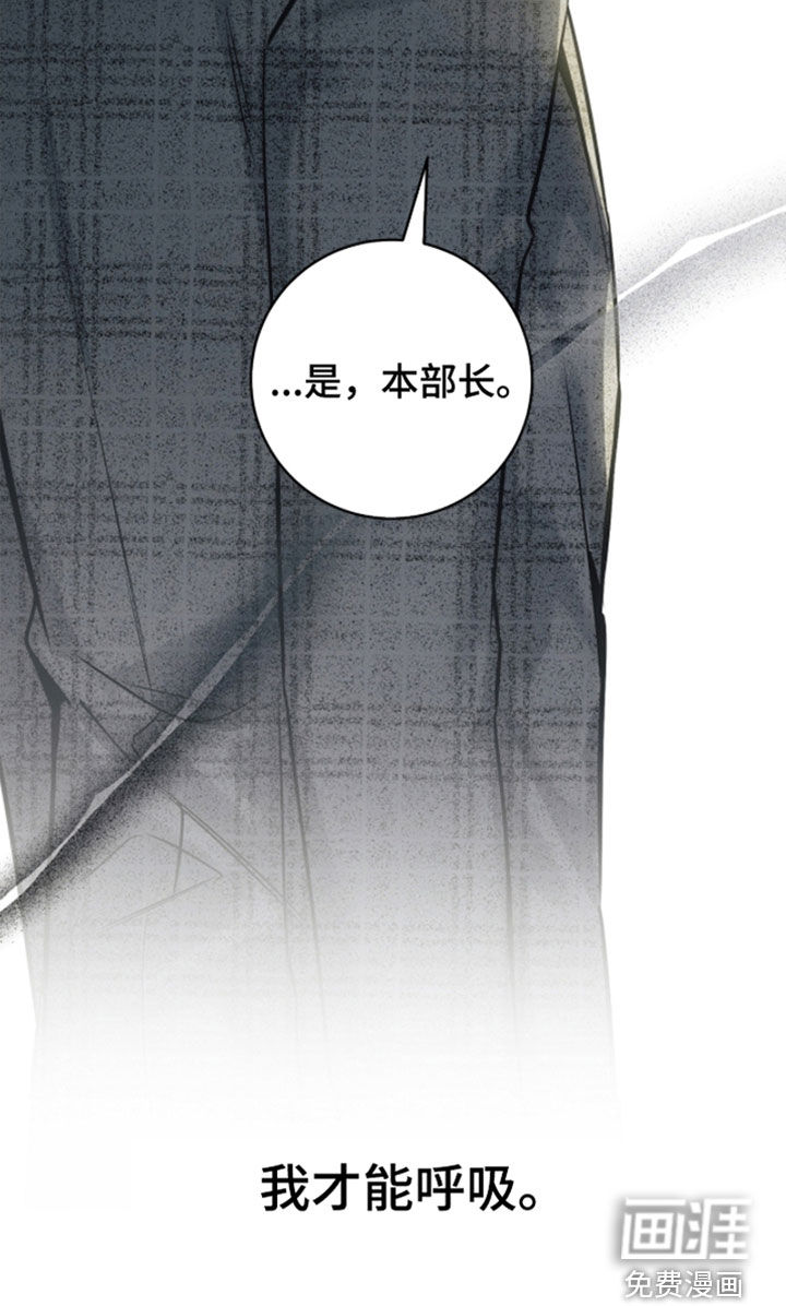 冬夜回响漫画-图29
