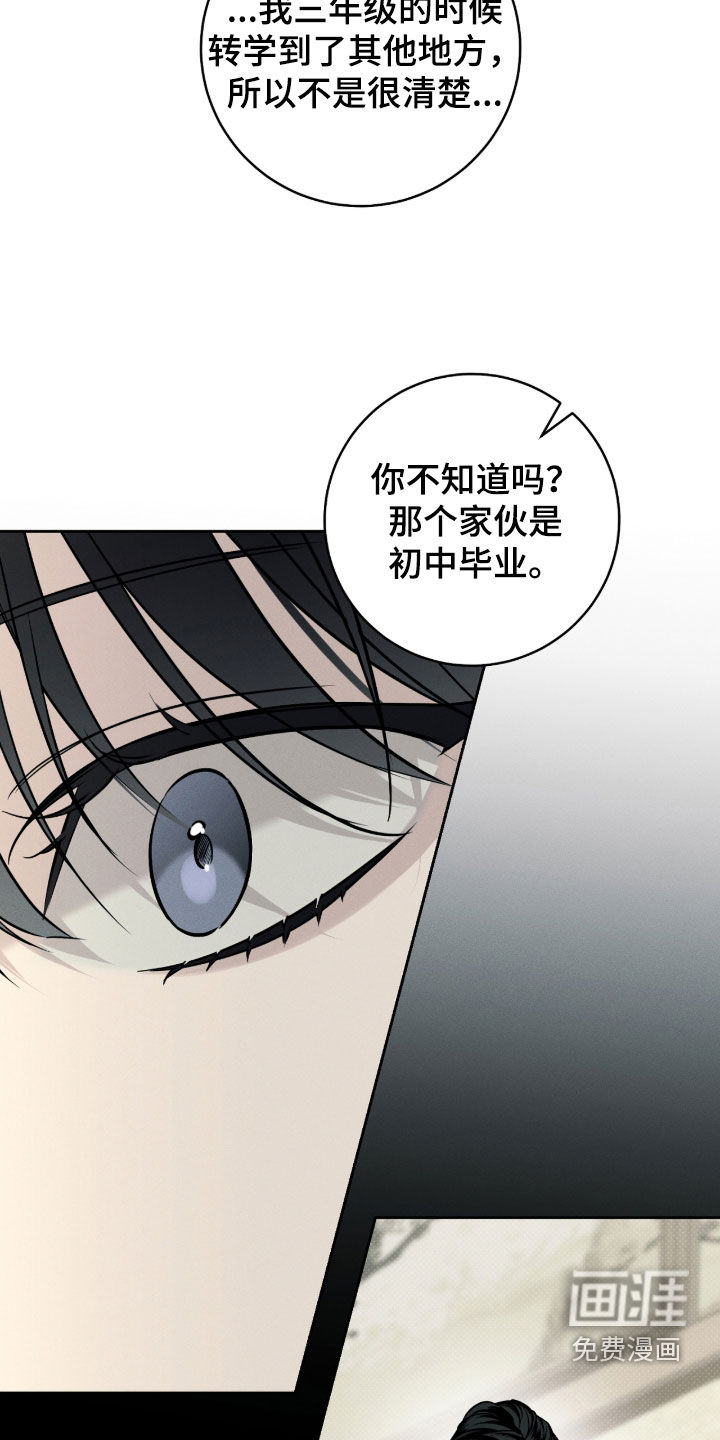 冬夜回响漫画-图4