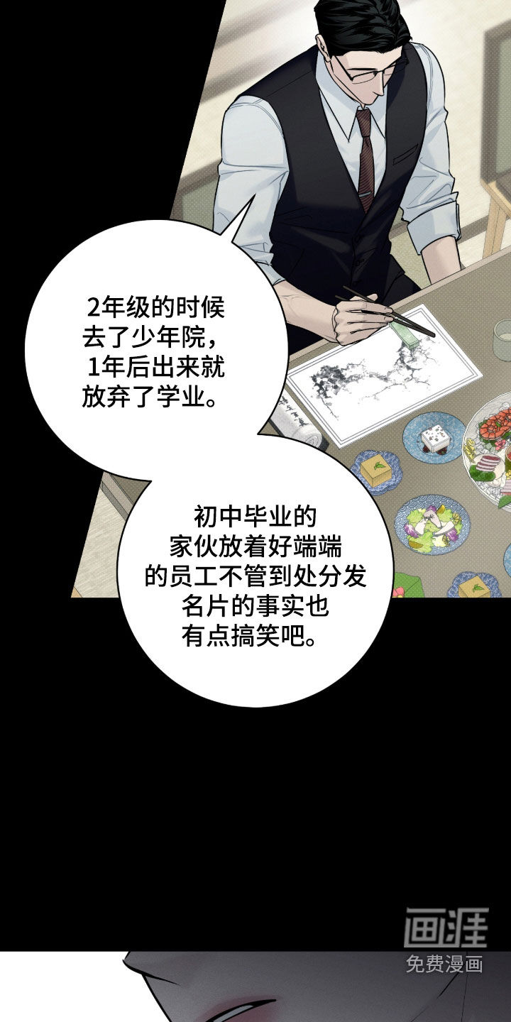 冬夜回响漫画-图5