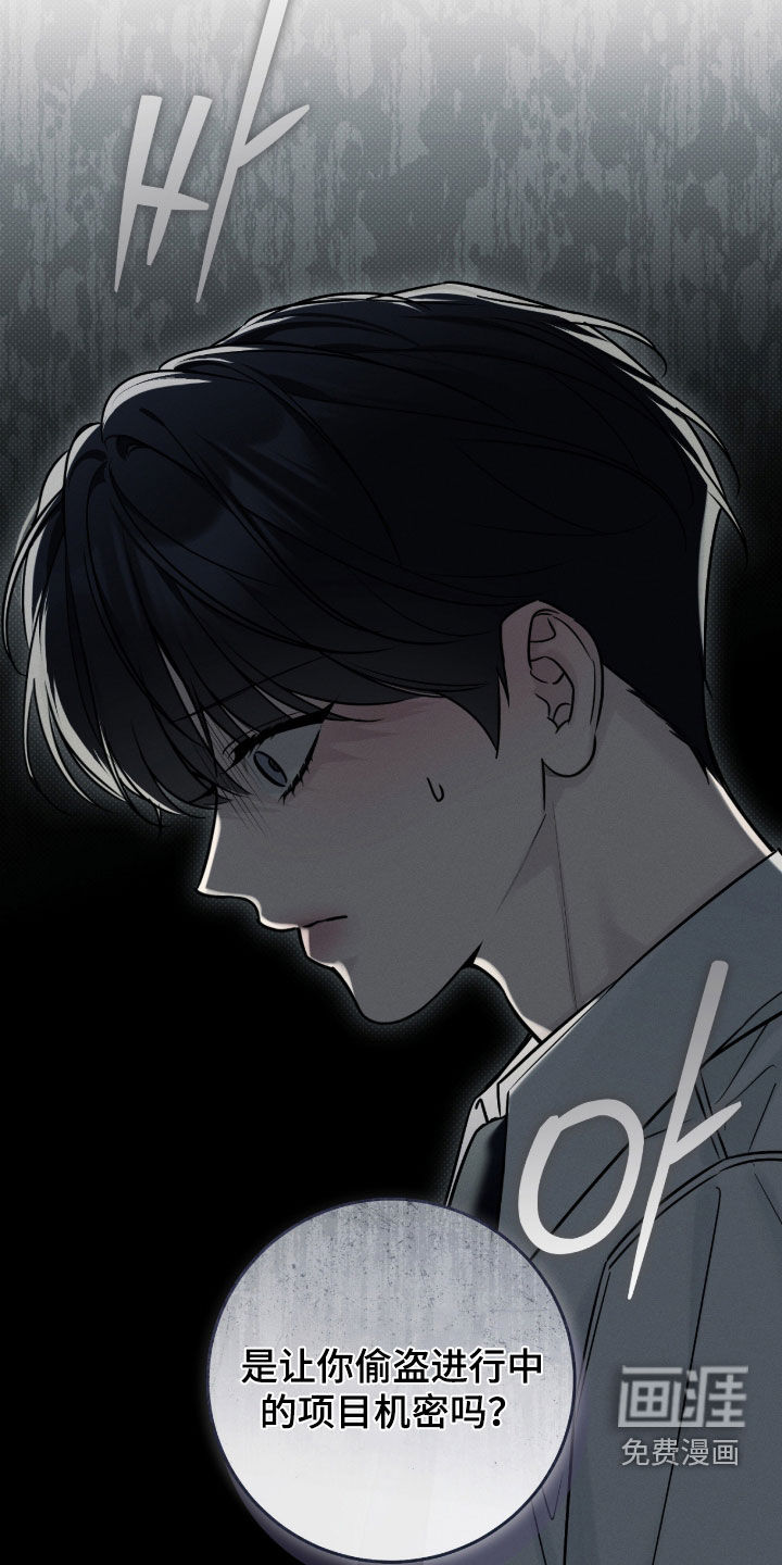 冬夜回响漫画-图10