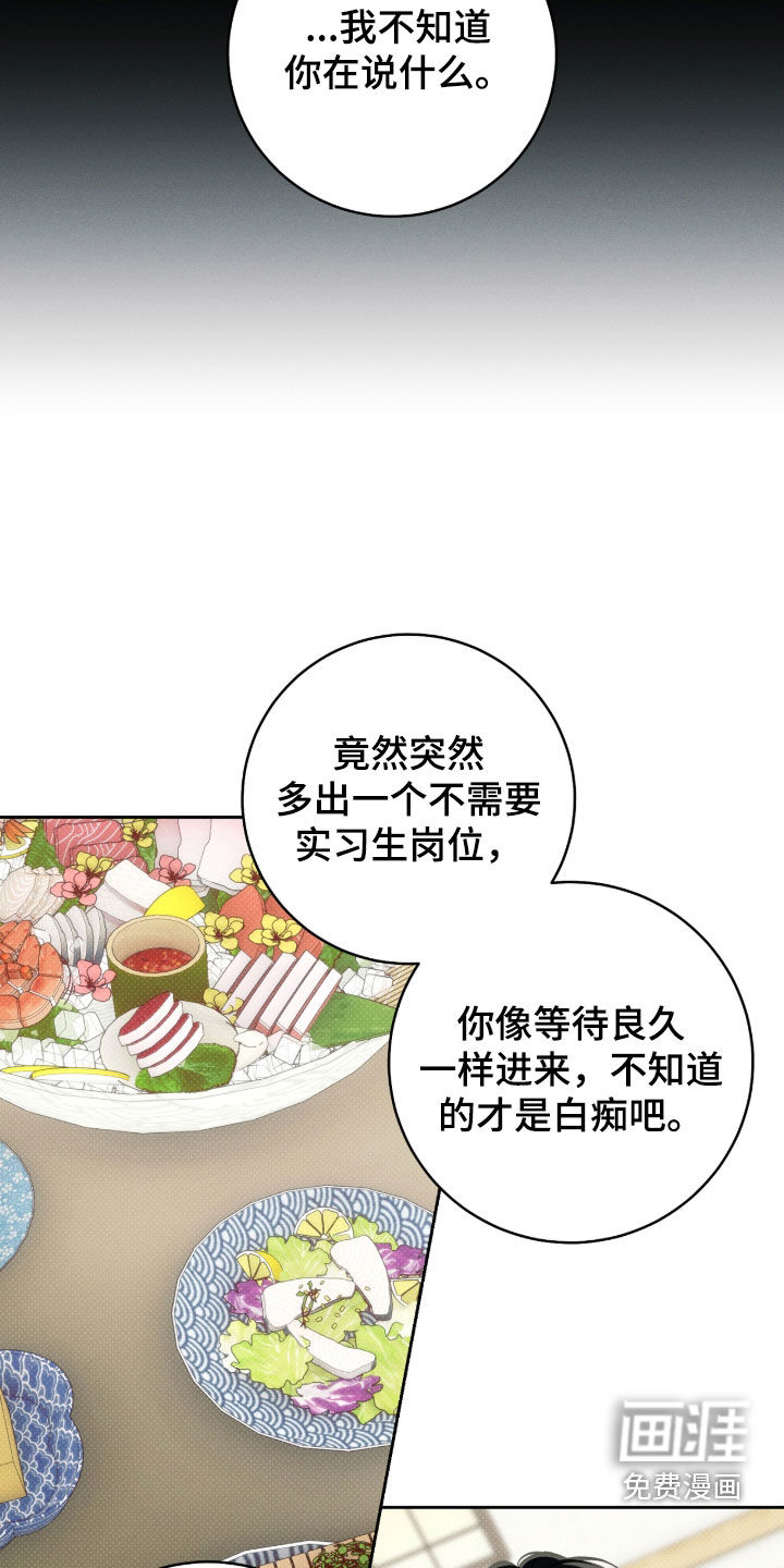 冬夜回响漫画-图12