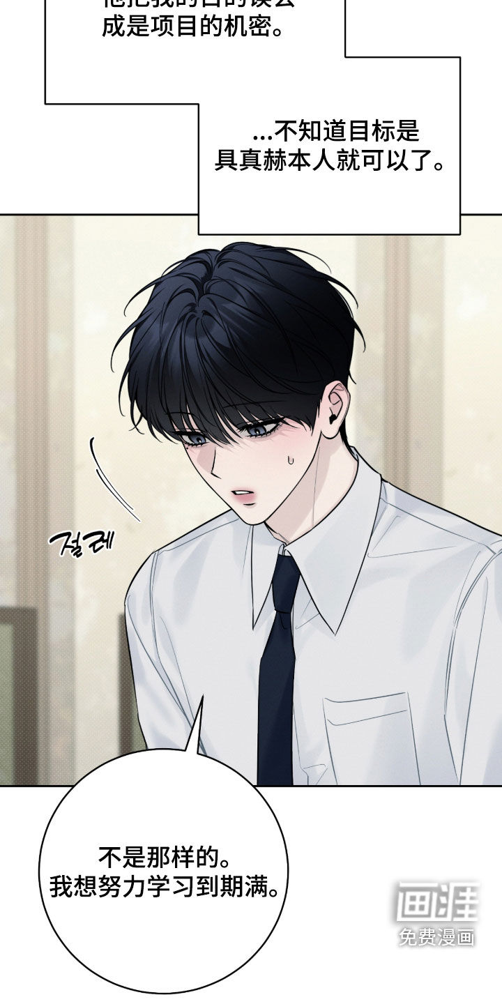 冬夜回响漫画-图14