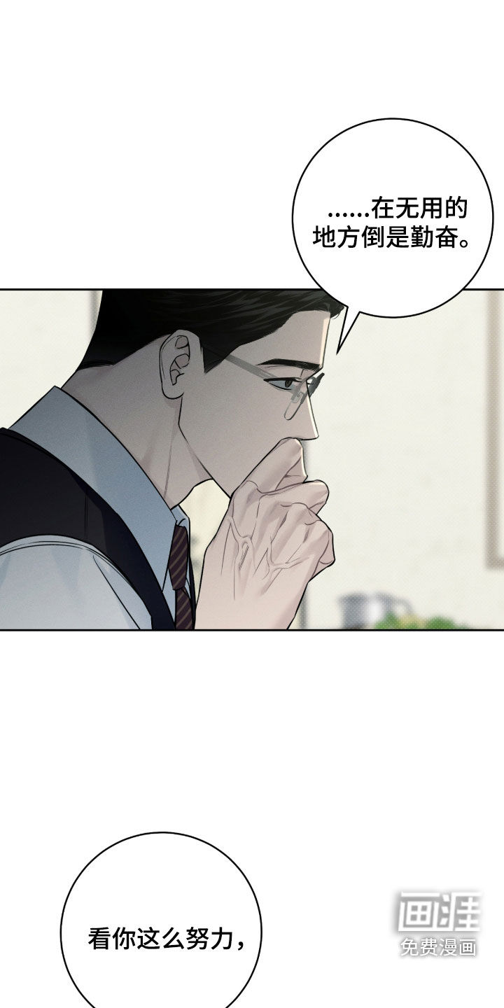 冬夜回响漫画-图15