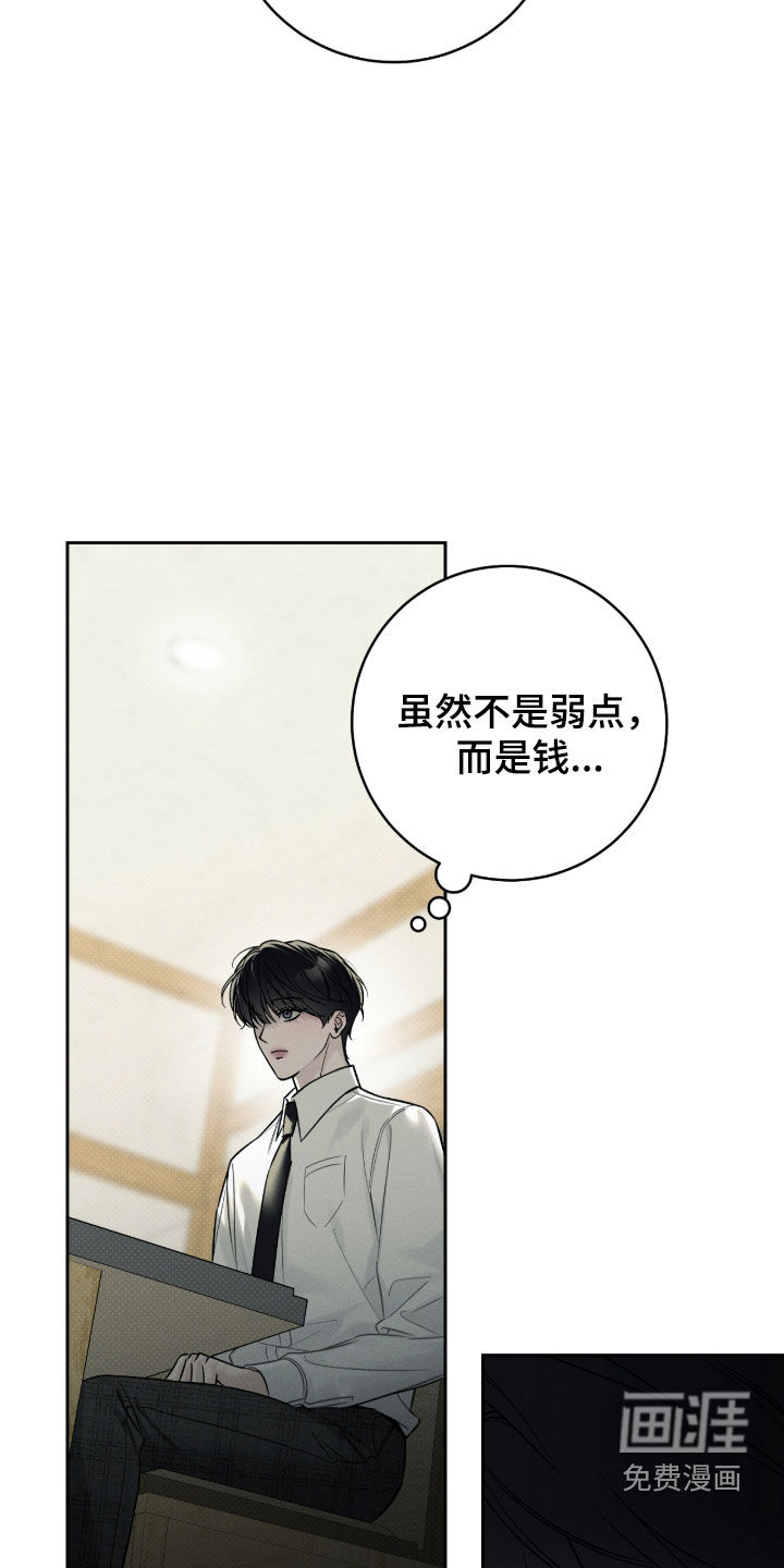 冬夜回响漫画-图17