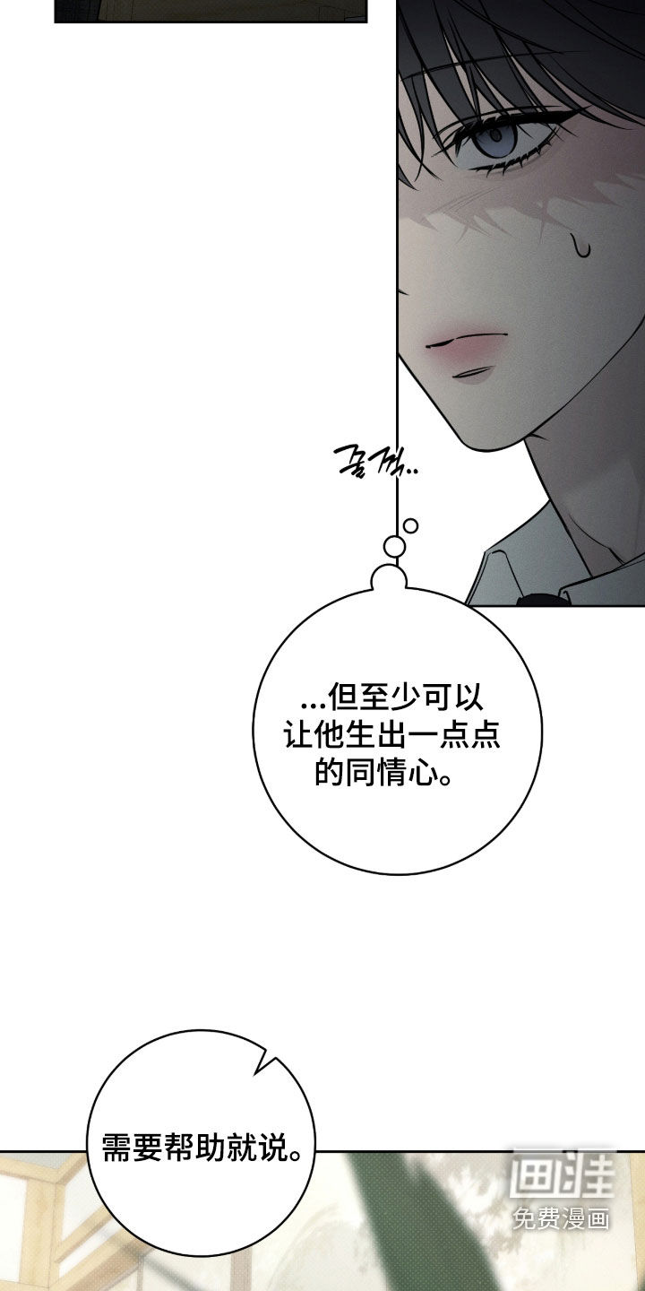 冬夜回响漫画-图18