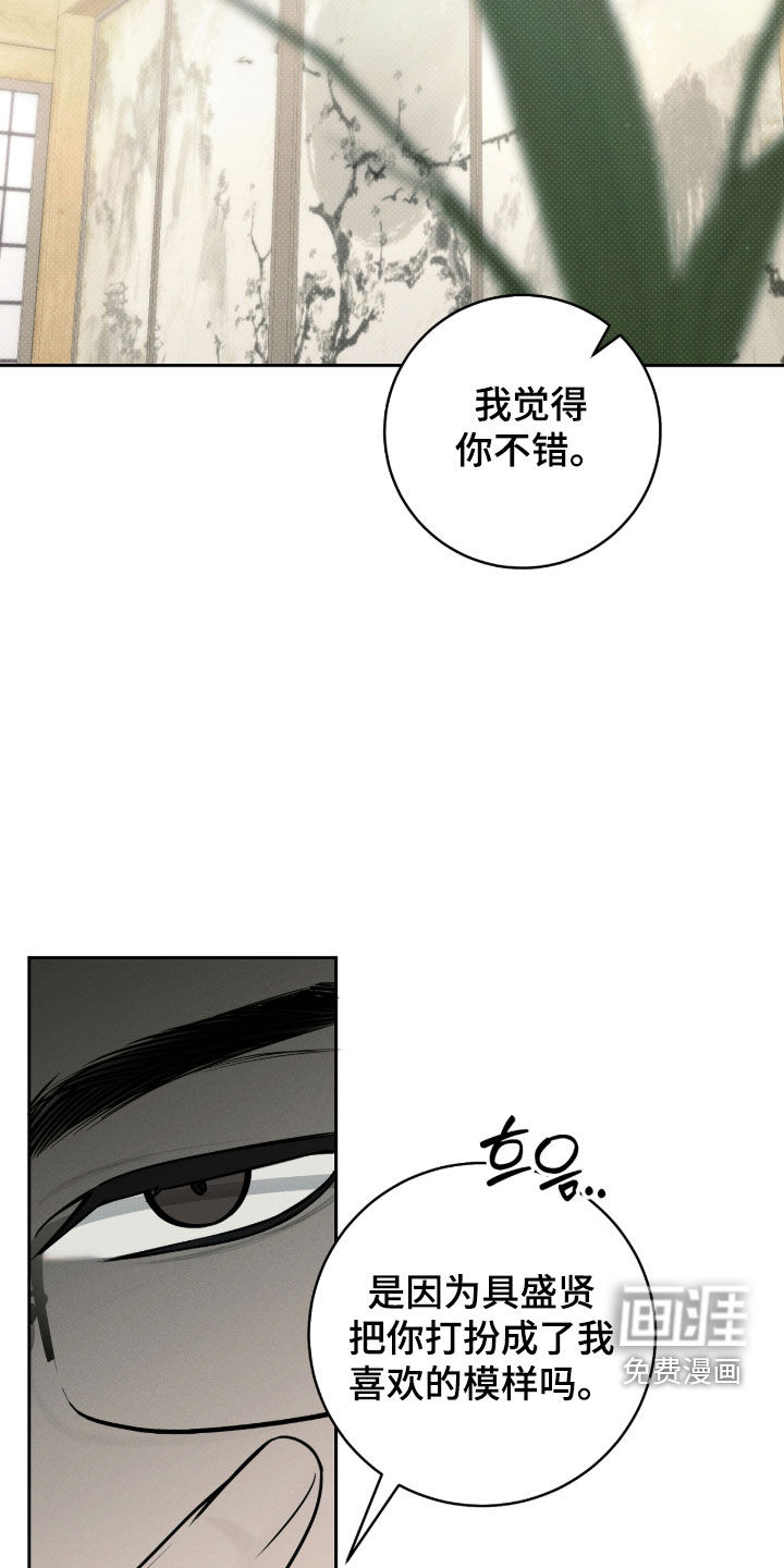 冬夜回响漫画-图19