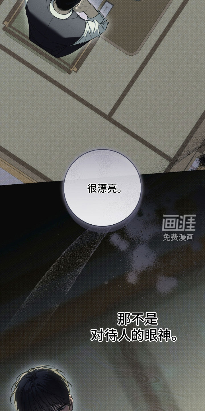 冬夜回响漫画-图21