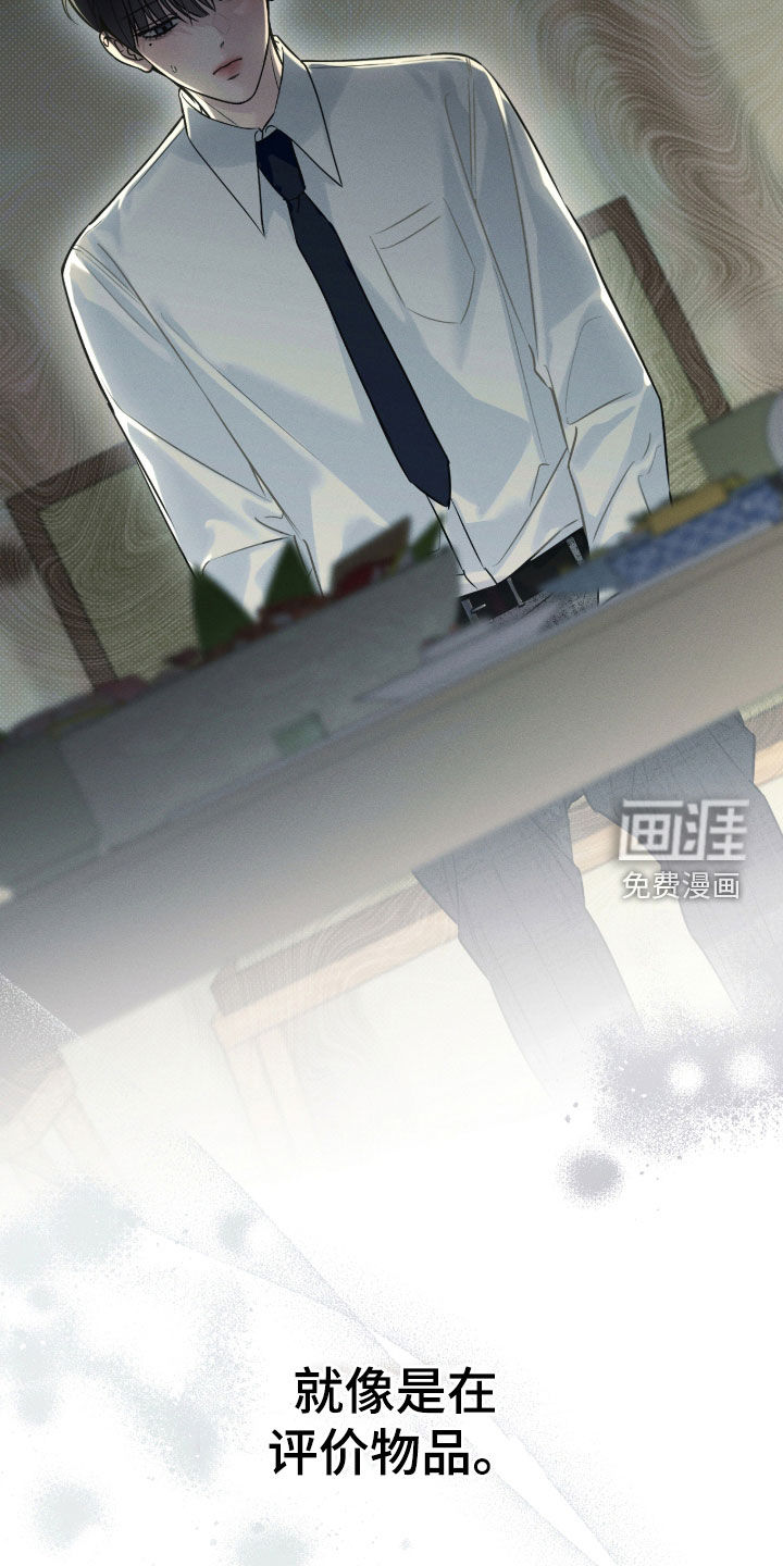 冬夜回响漫画-图22