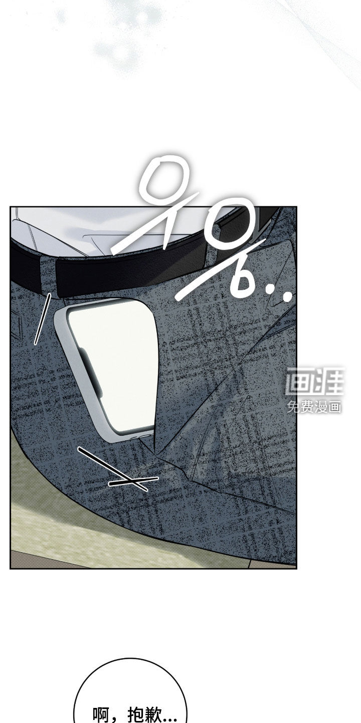 冬夜回响漫画-图23